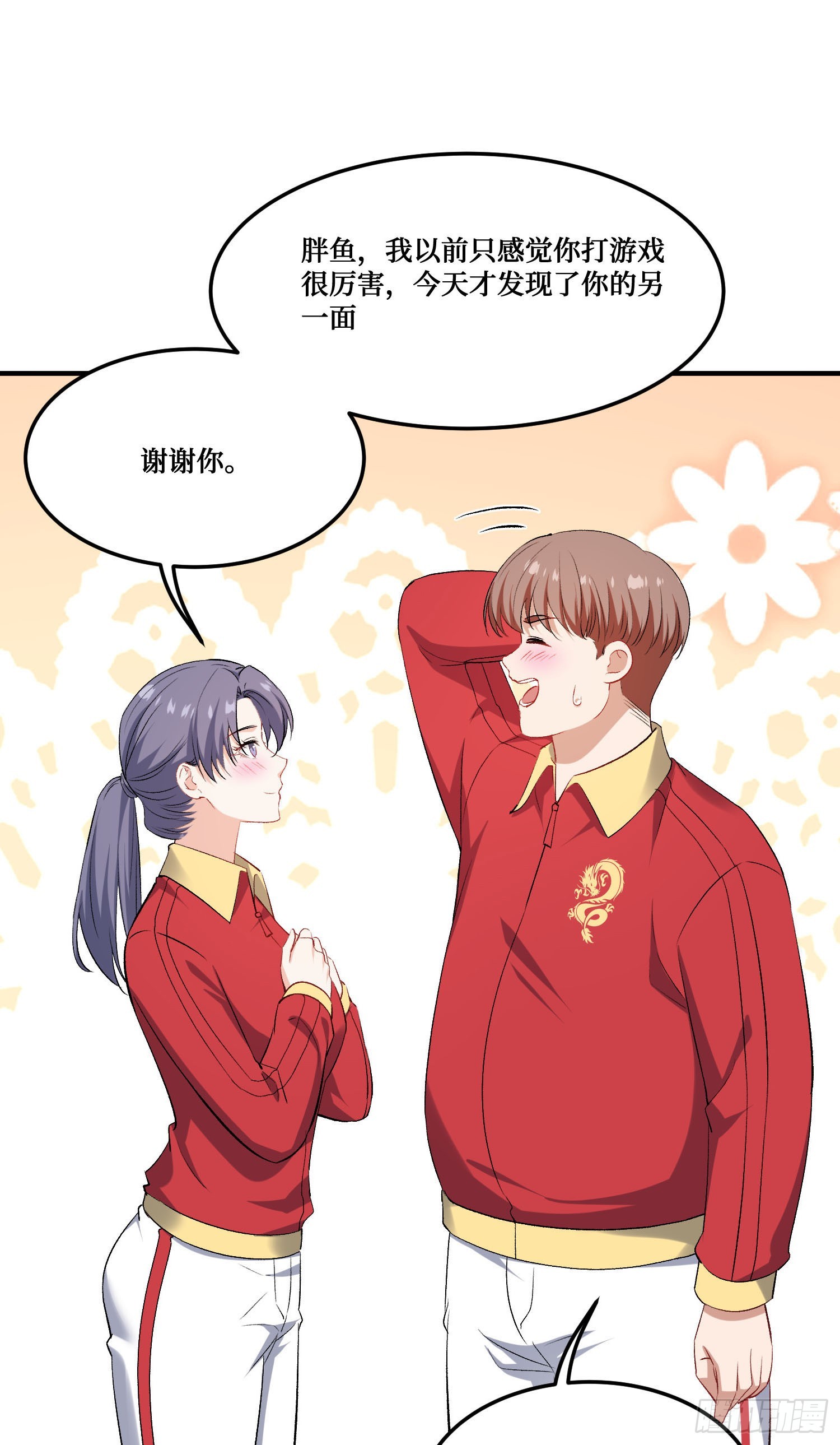 第286话：履行婚约吧，公主-第288话