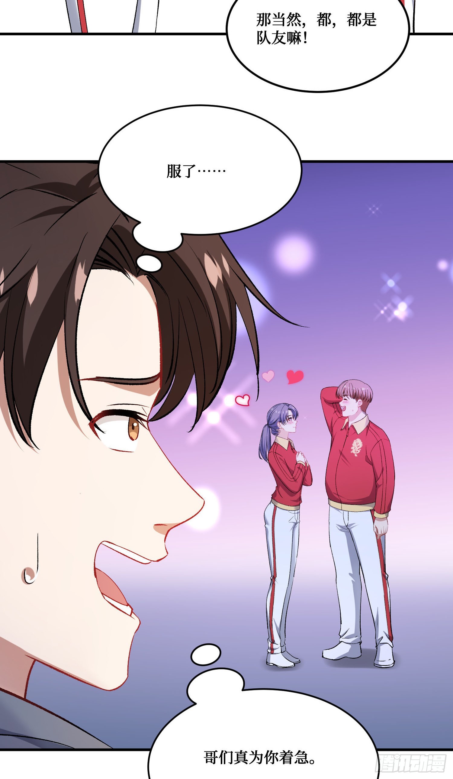 第286话：履行婚约吧，公主-第288话