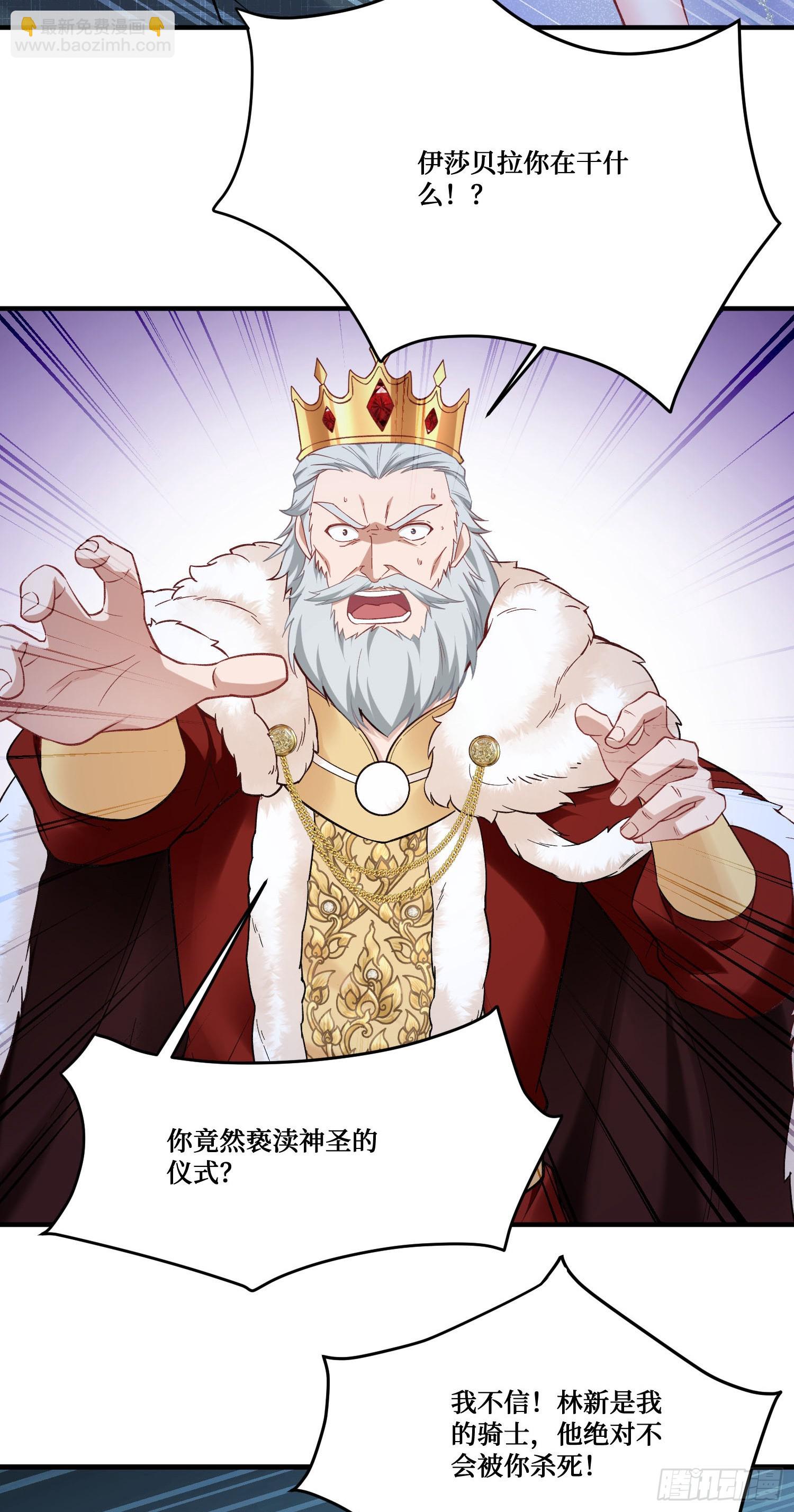 第288话：公主与骑士-第290话