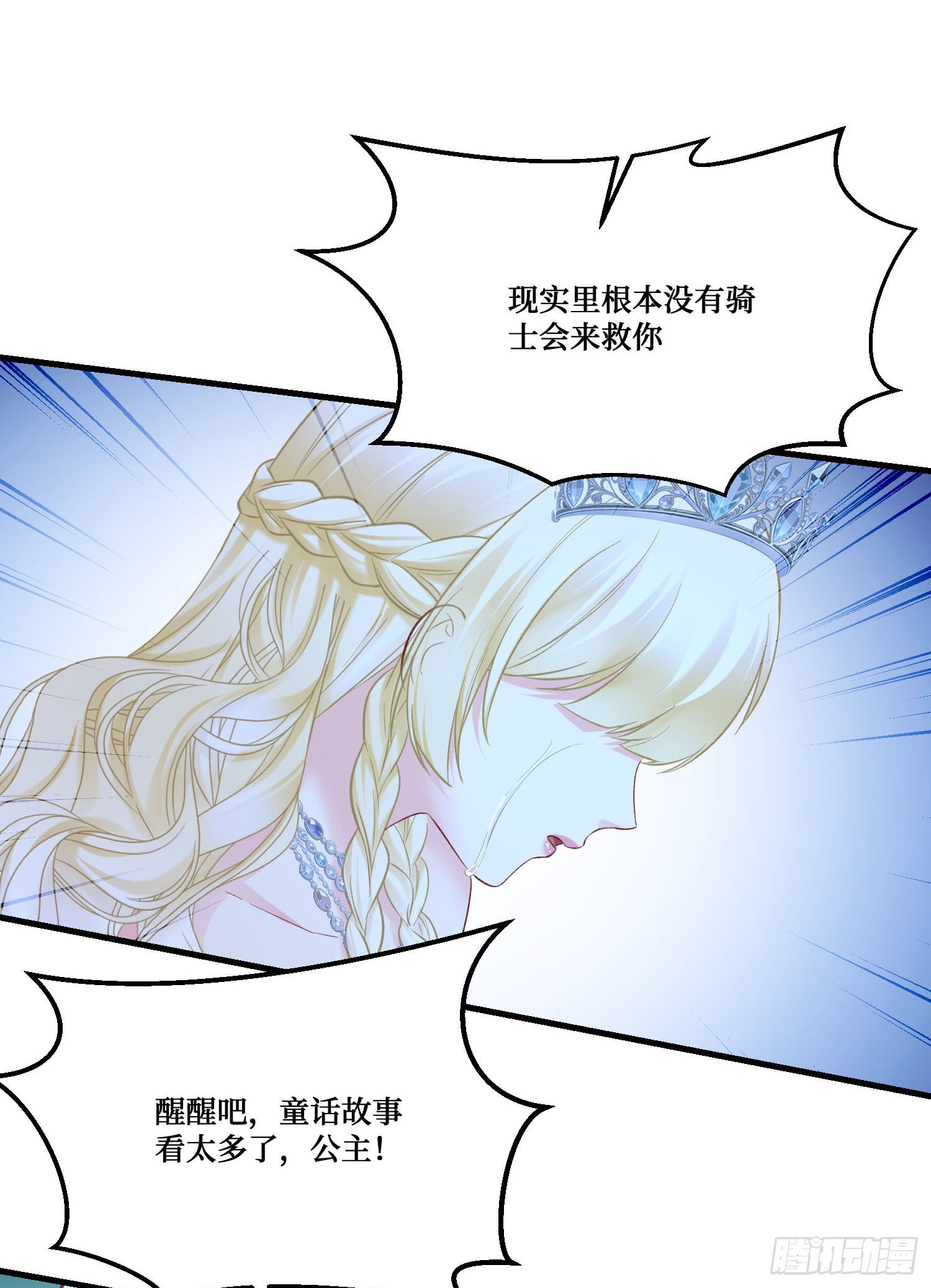 第288话：公主与骑士-第290话