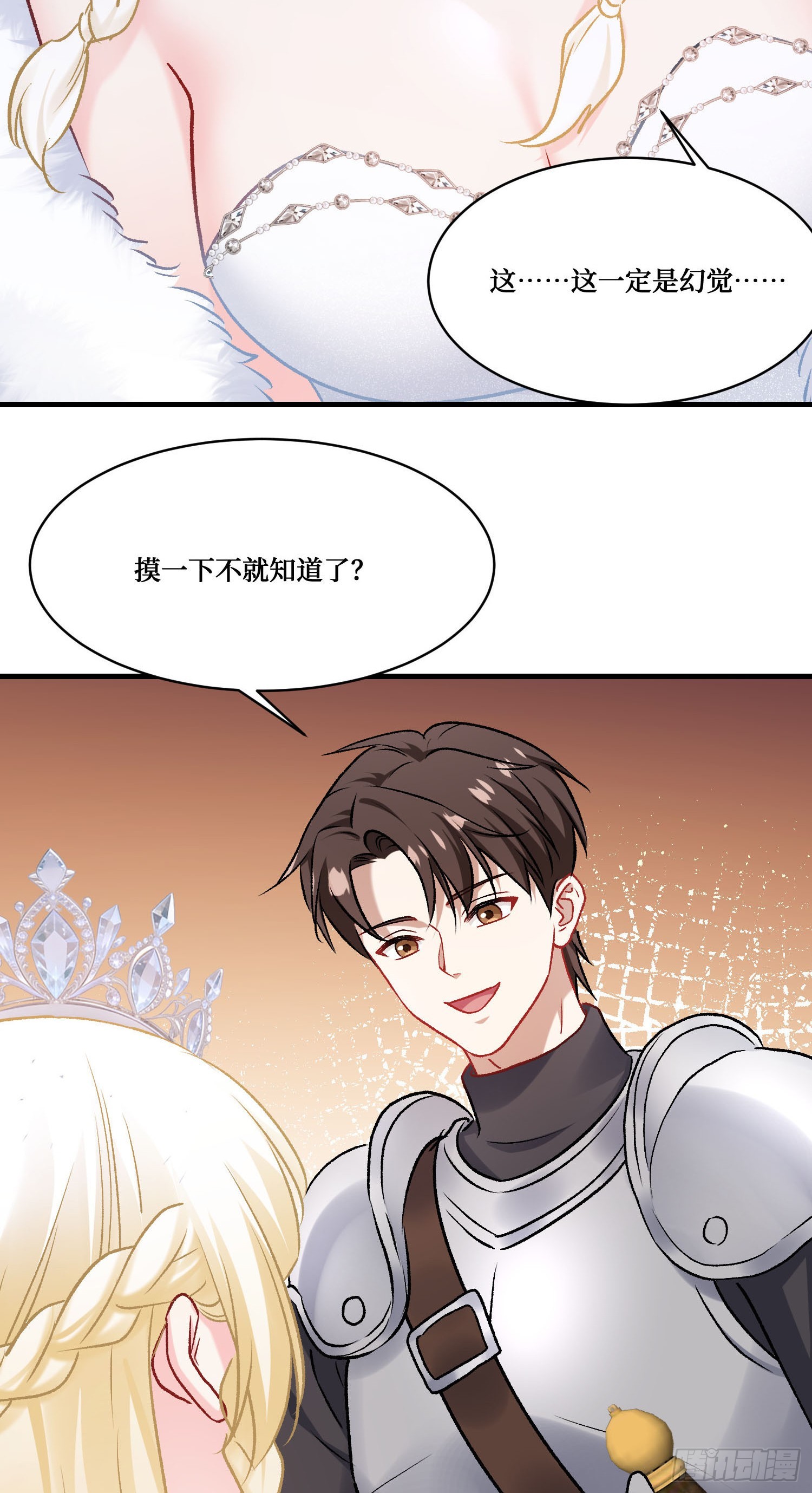 第288话：公主与骑士-第290话