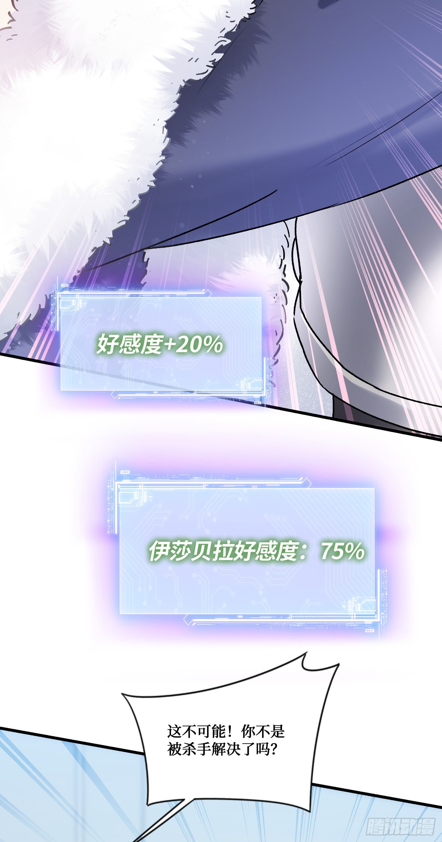 第288话：公主与骑士-第290话