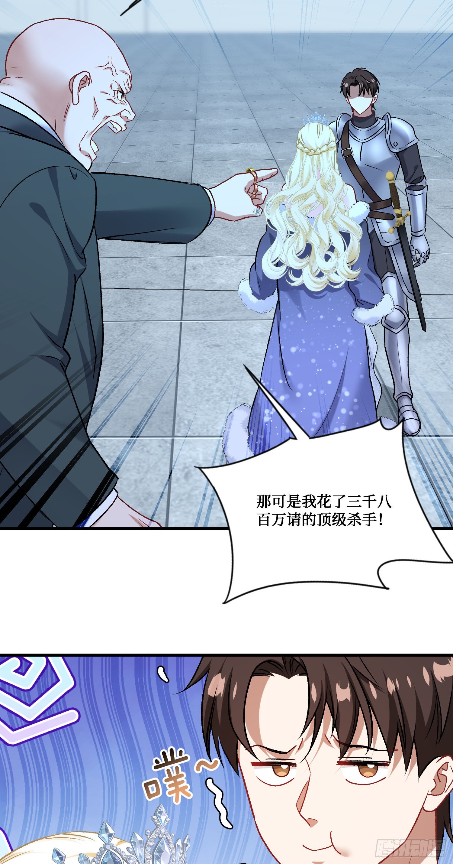第288话：公主与骑士-第290话