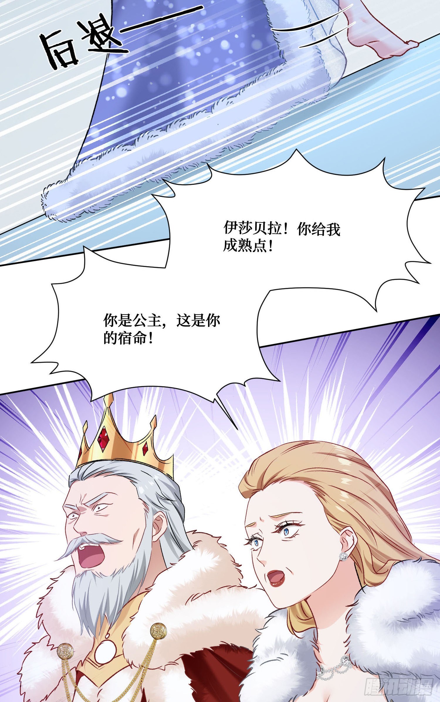 第288话：公主与骑士-第290话