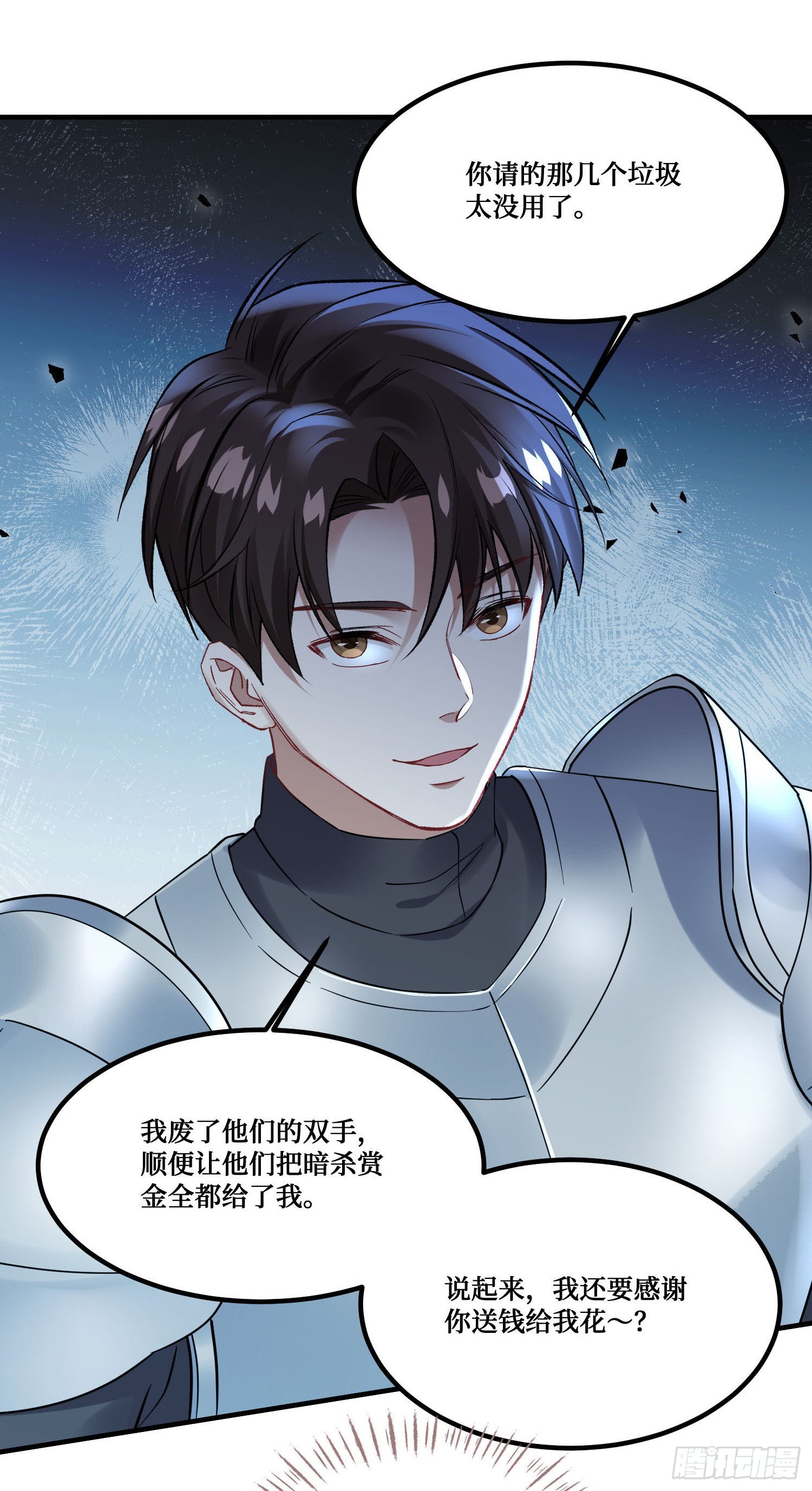 第288话：公主与骑士-第290话