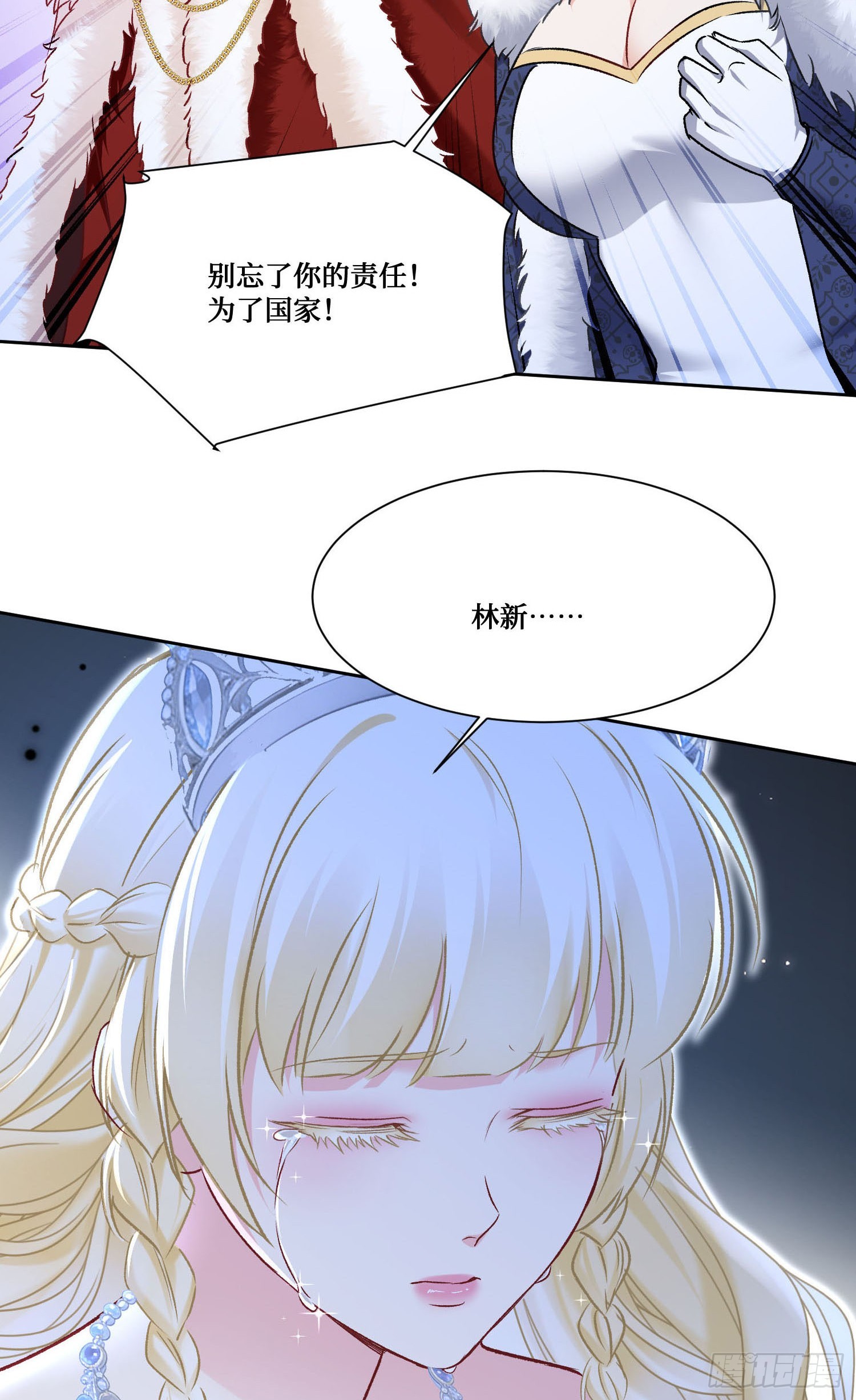第288话：公主与骑士-第290话