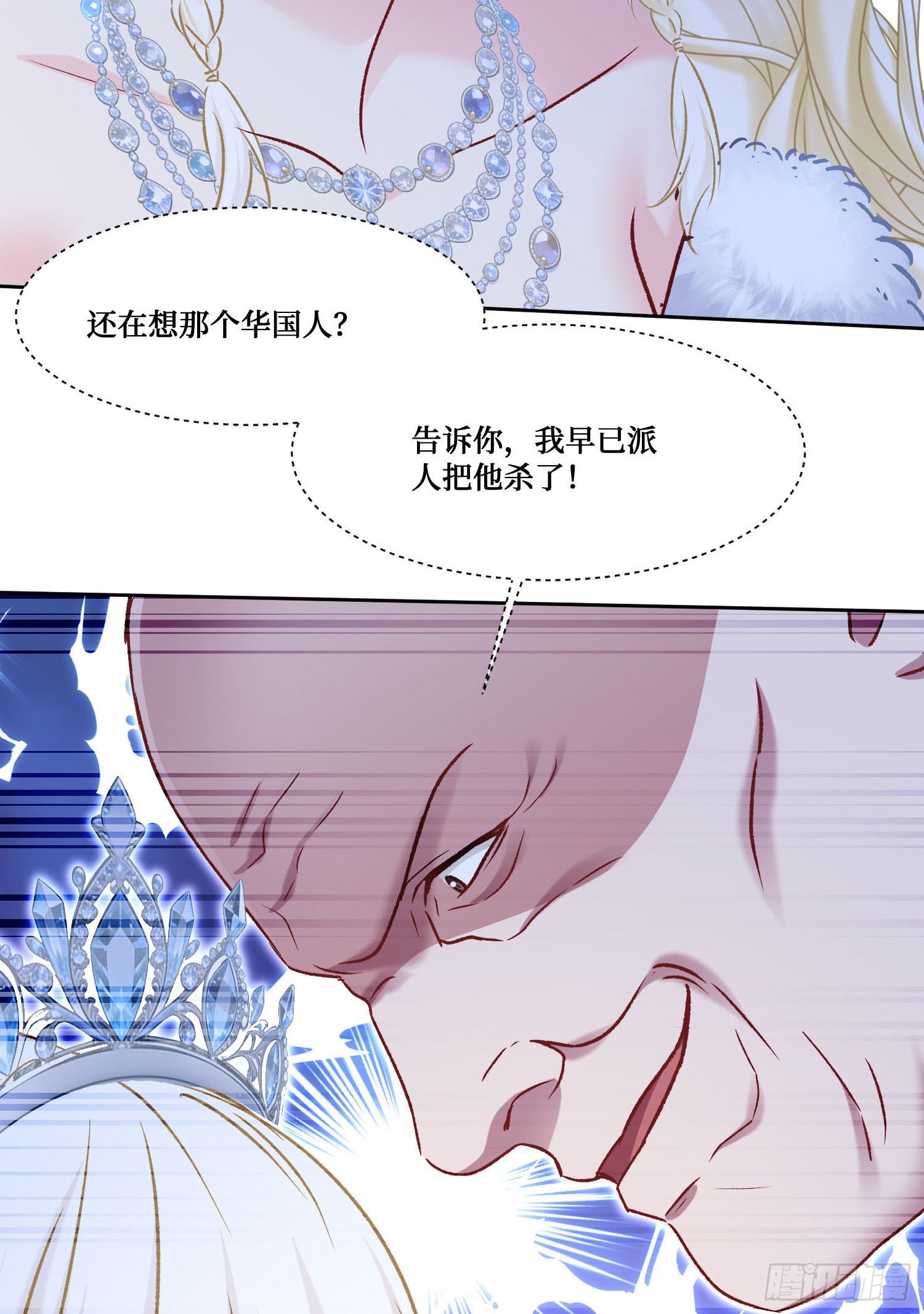 第288话：公主与骑士-第290话