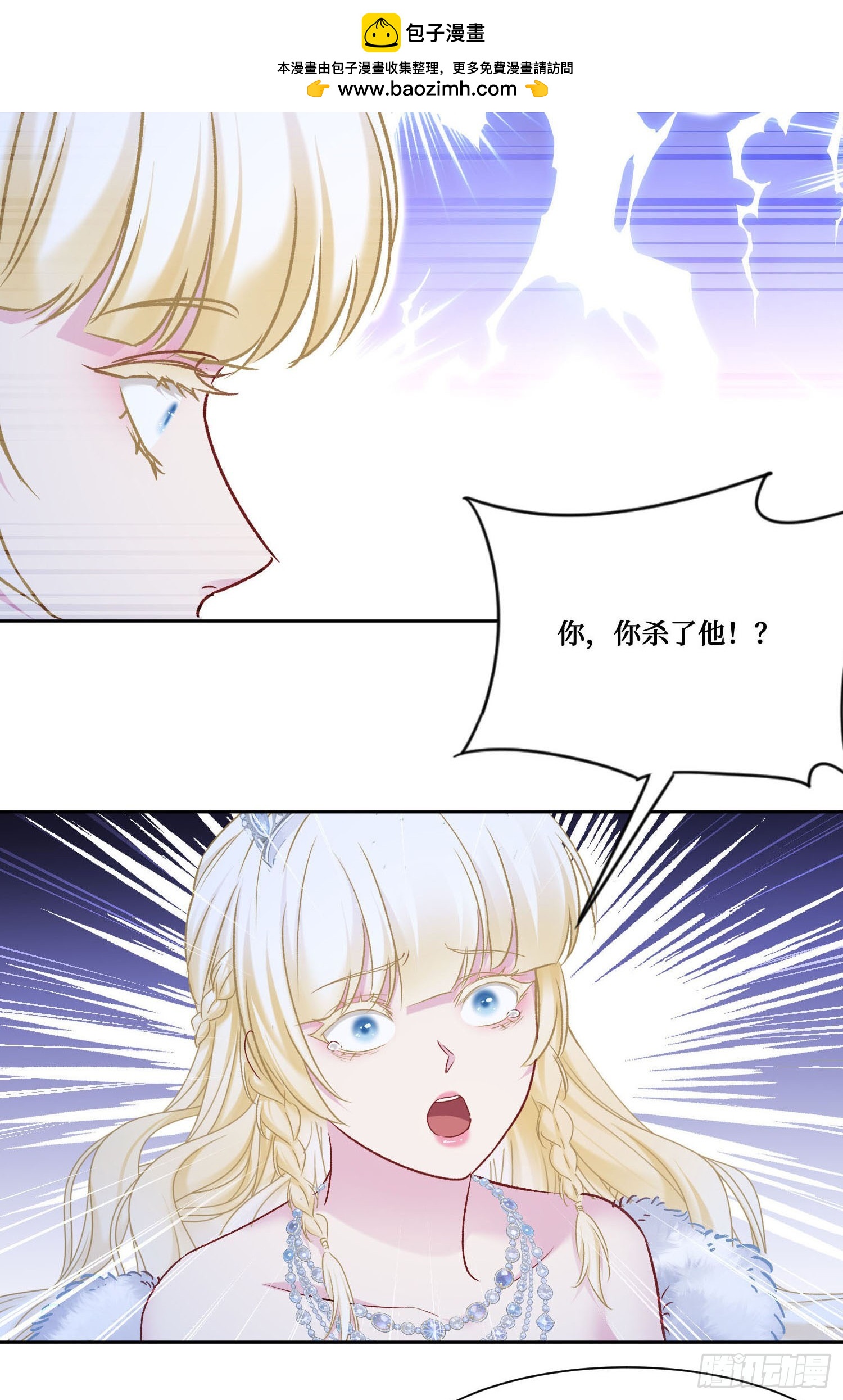第288话：公主与骑士-第290话