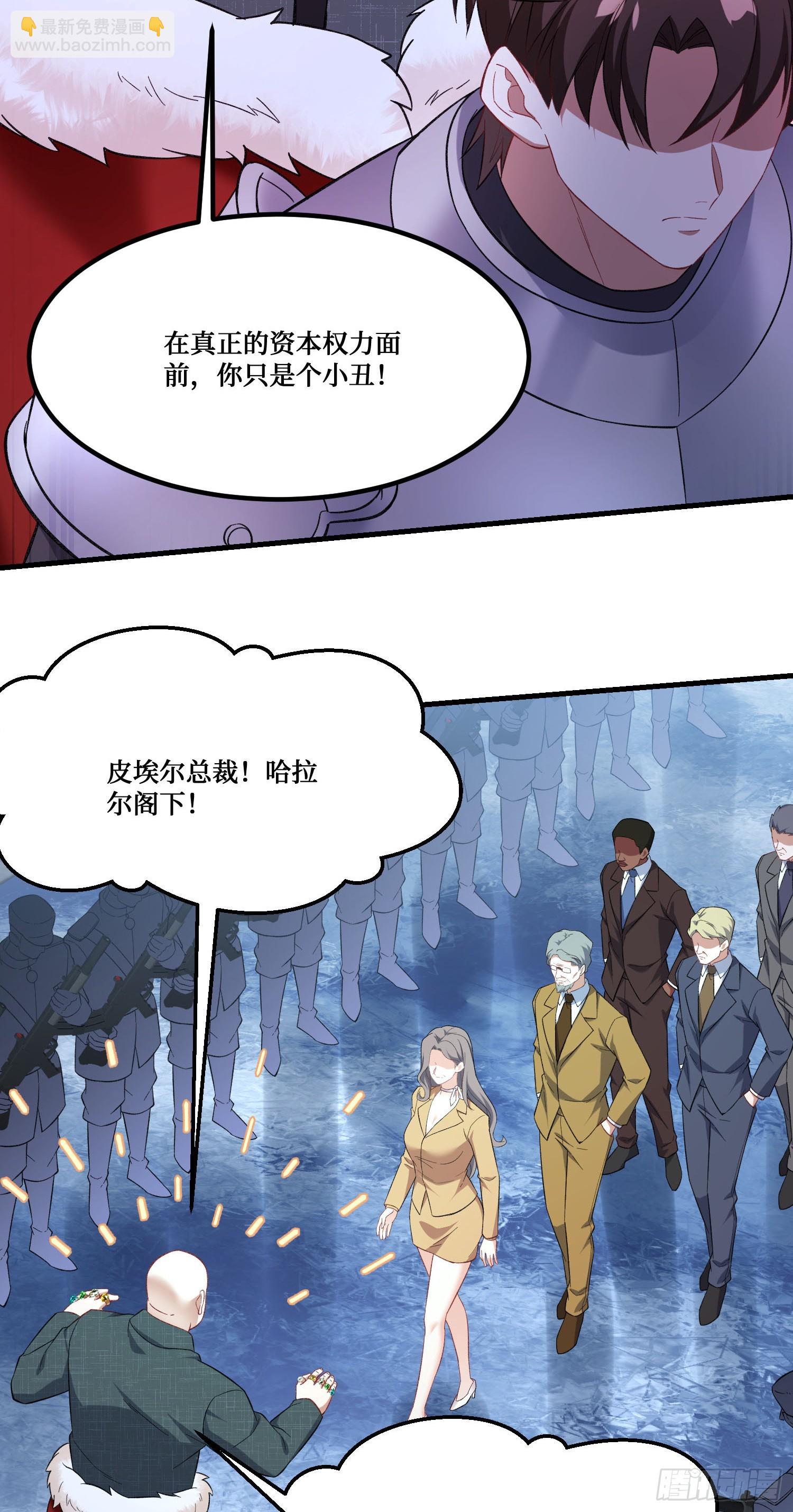 第290话：财政赤字&hellip;解决啦？？-第292话