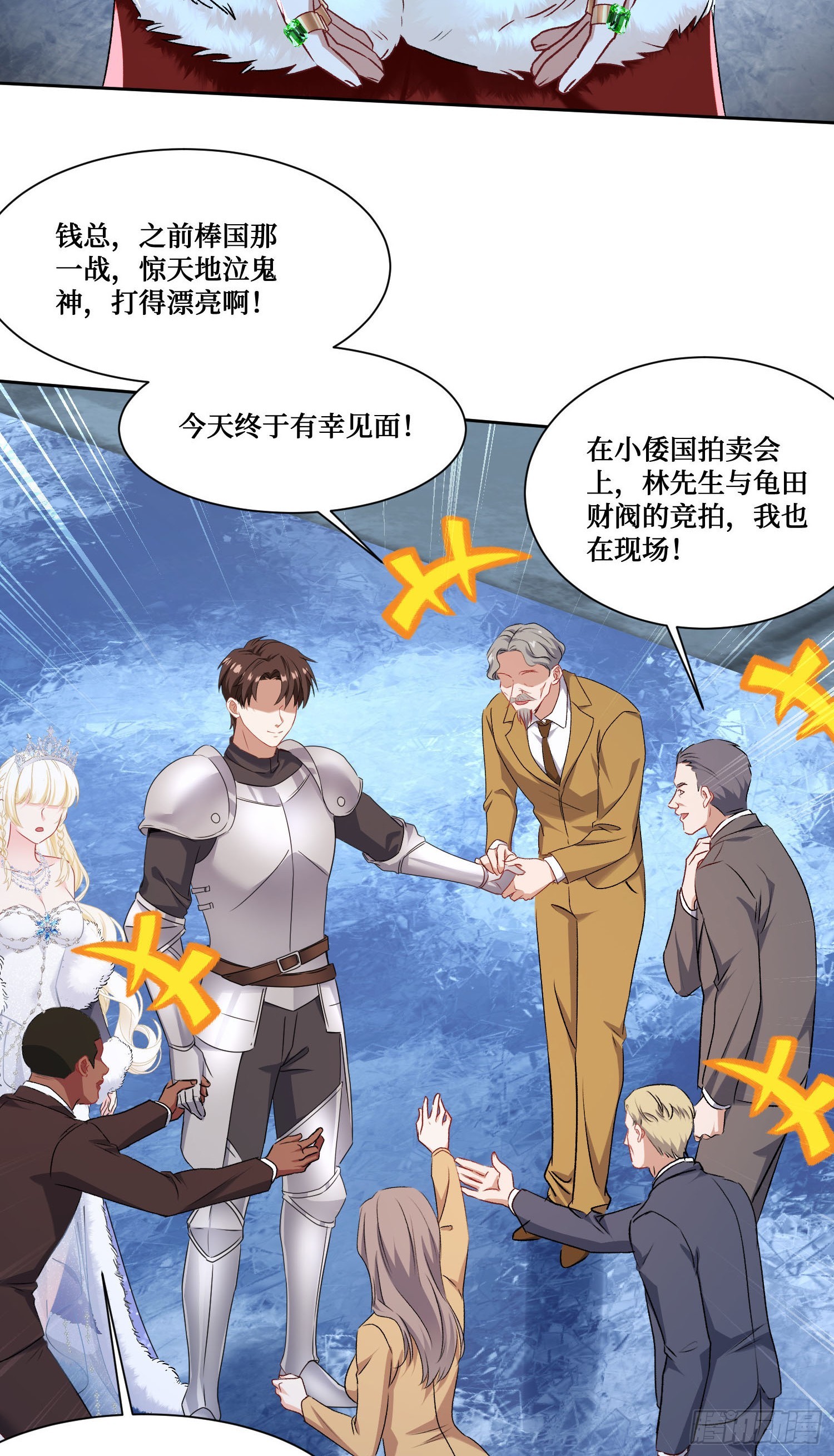 第290话：财政赤字&hellip;解决啦？？-第292话