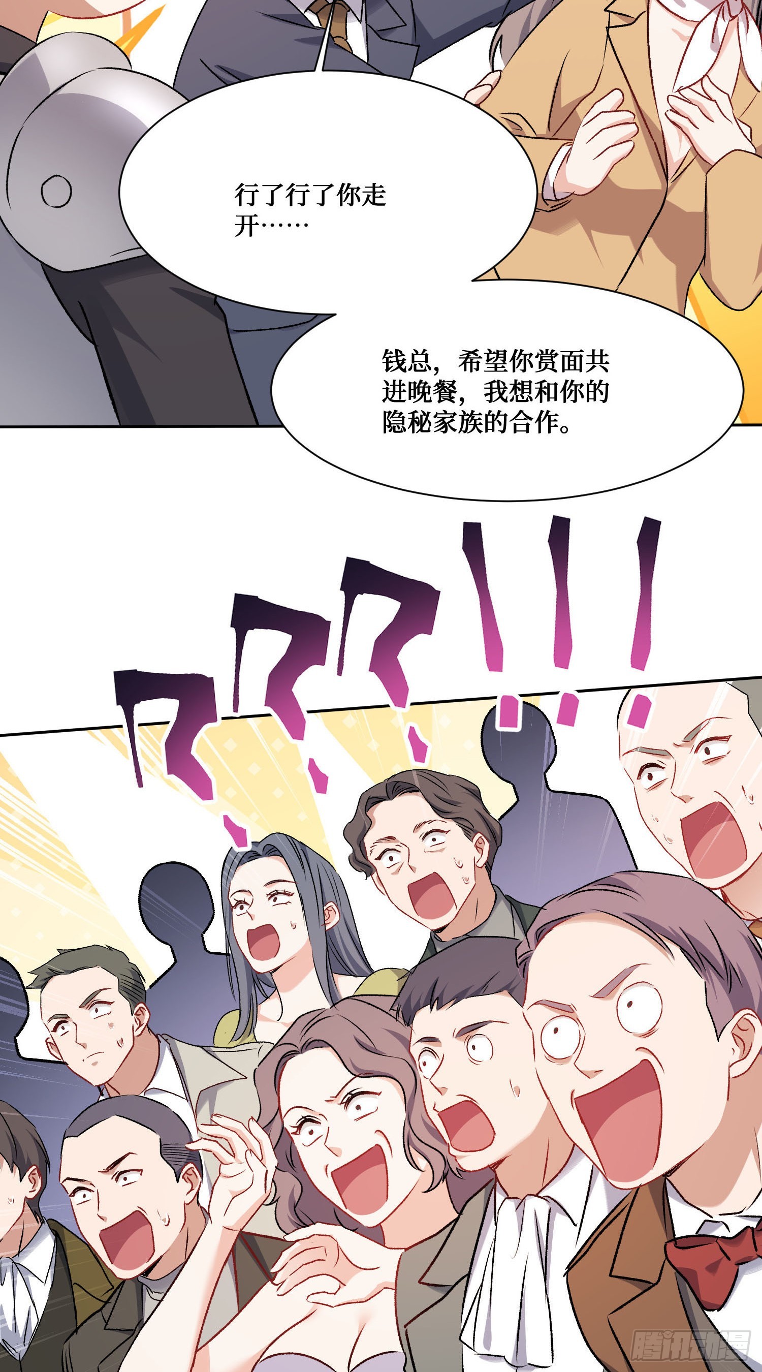 第290话：财政赤字&hellip;解决啦？？-第292话