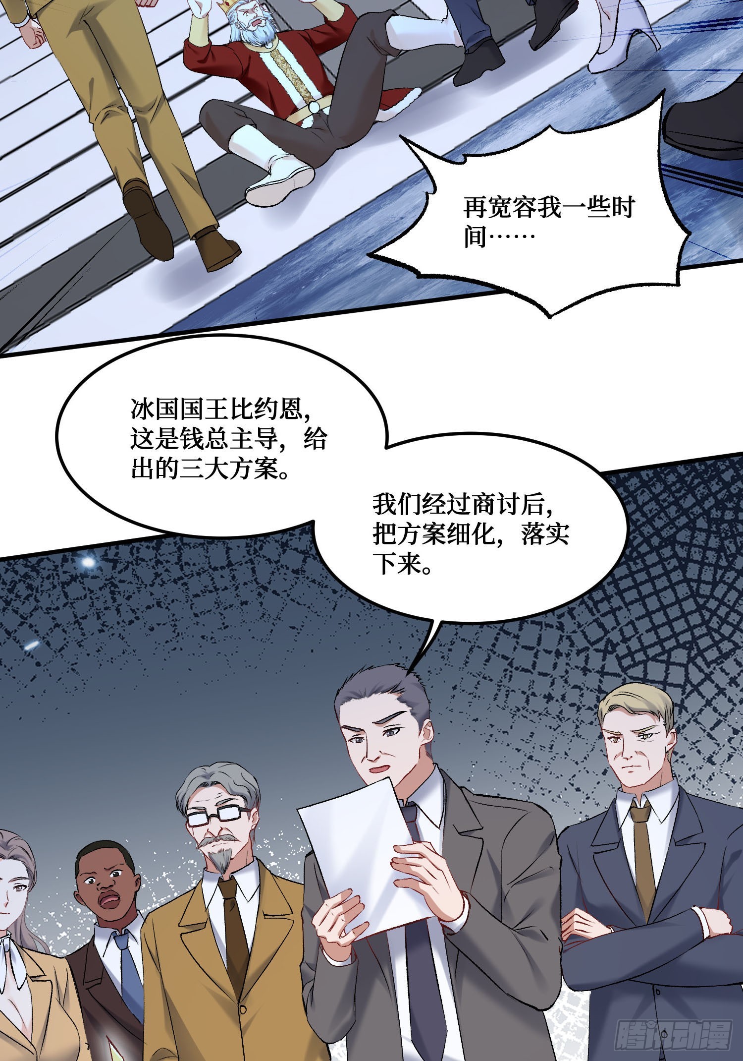 第290话：财政赤字&hellip;解决啦？？-第292话