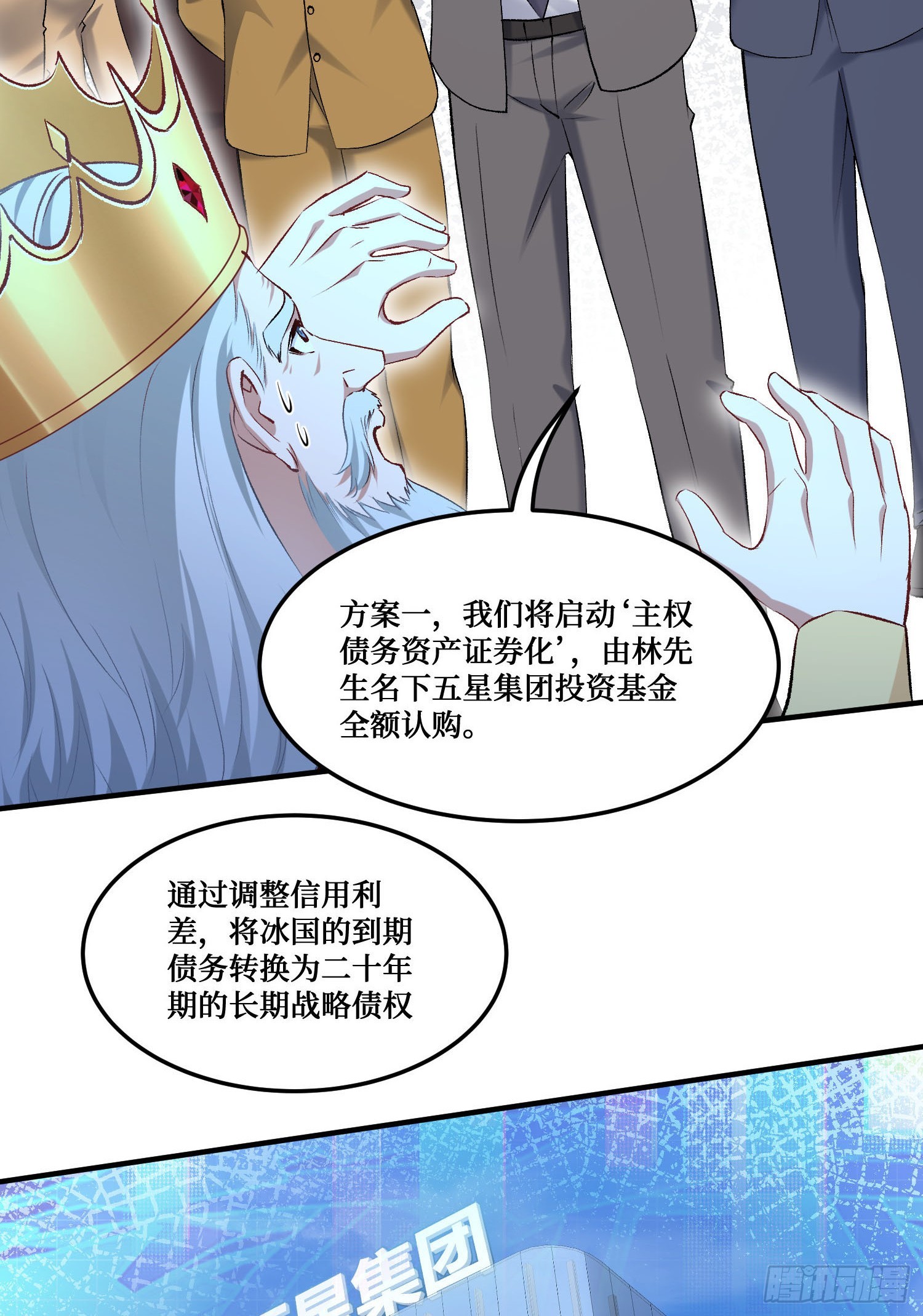 第290话：财政赤字&hellip;解决啦？？-第292话