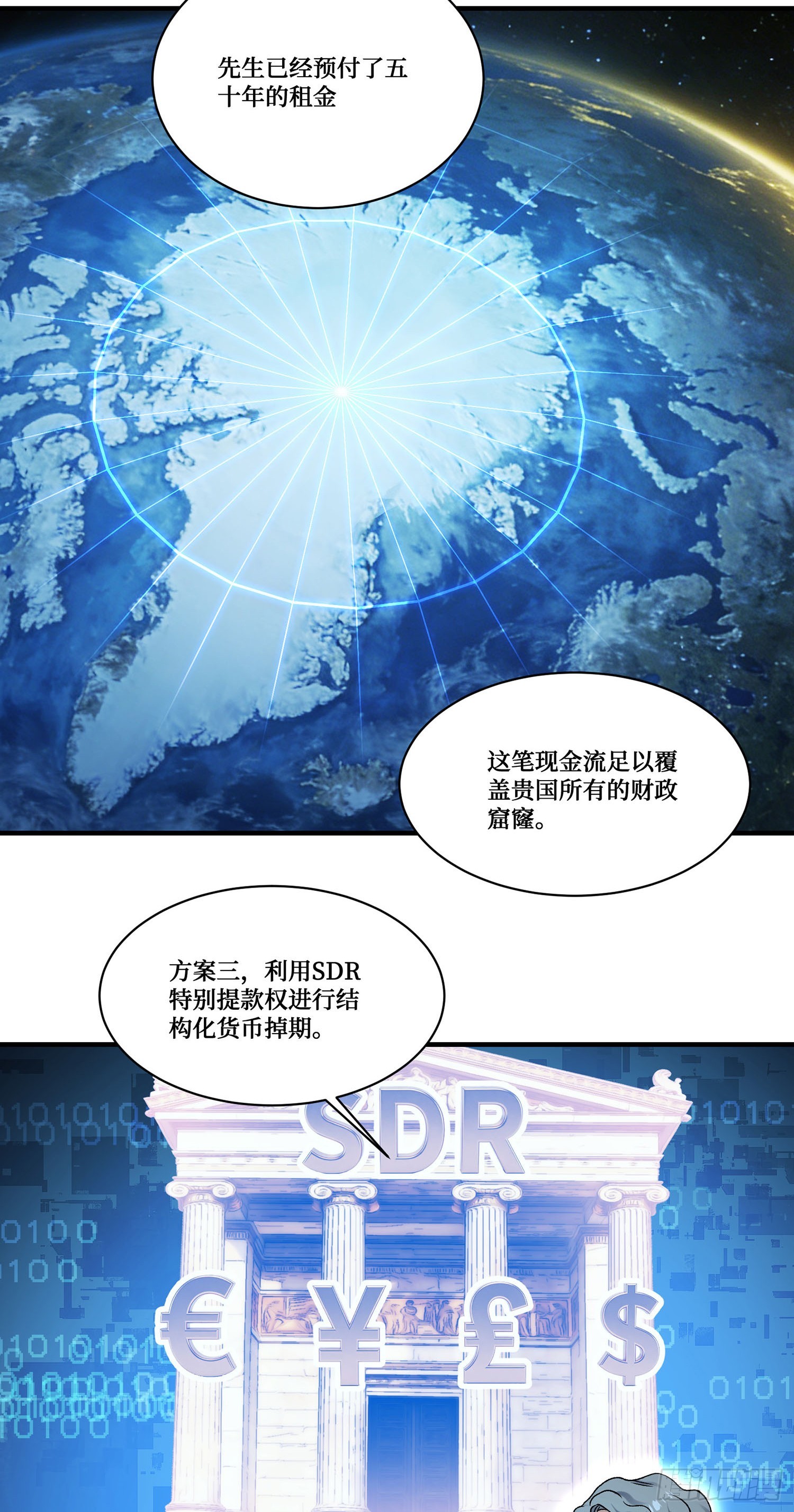 第290话：财政赤字&hellip;解决啦？？-第292话
