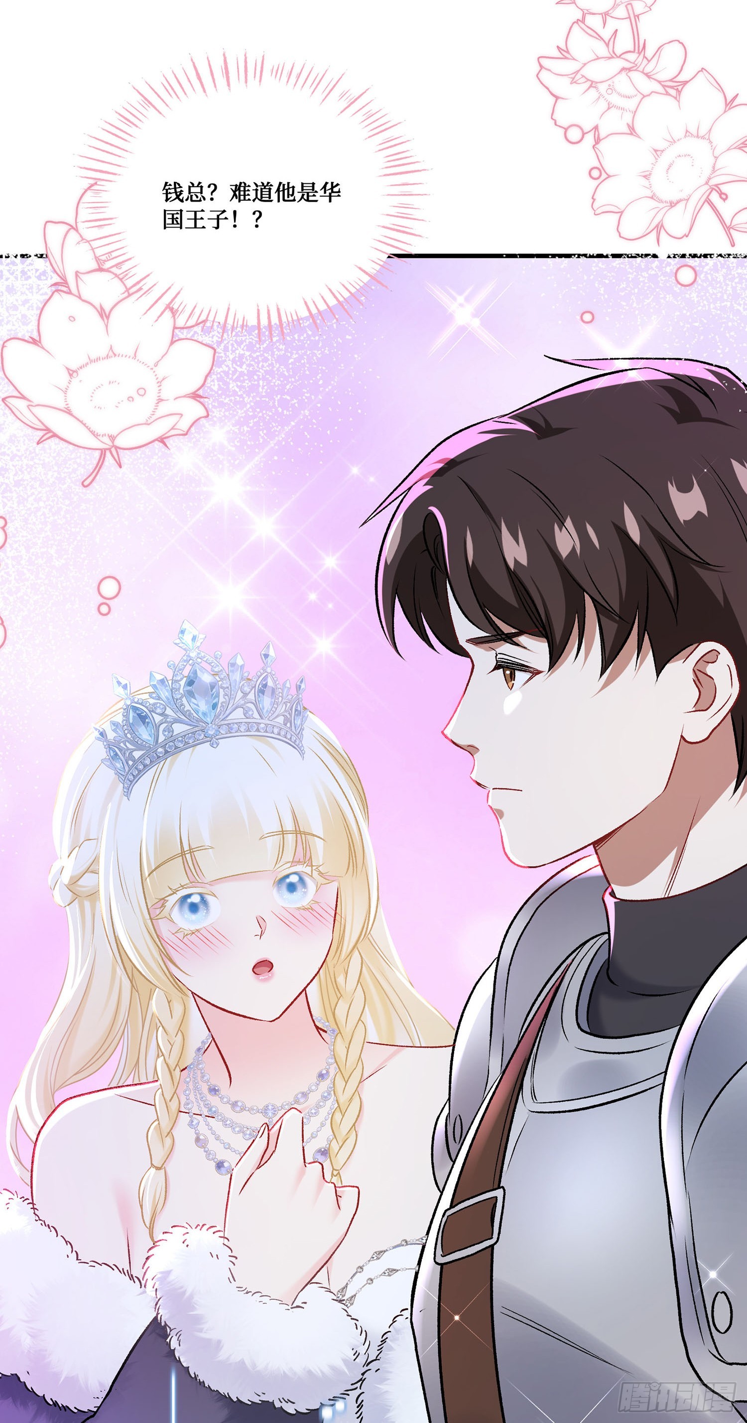 第290话：财政赤字&hellip;解决啦？？-第292话