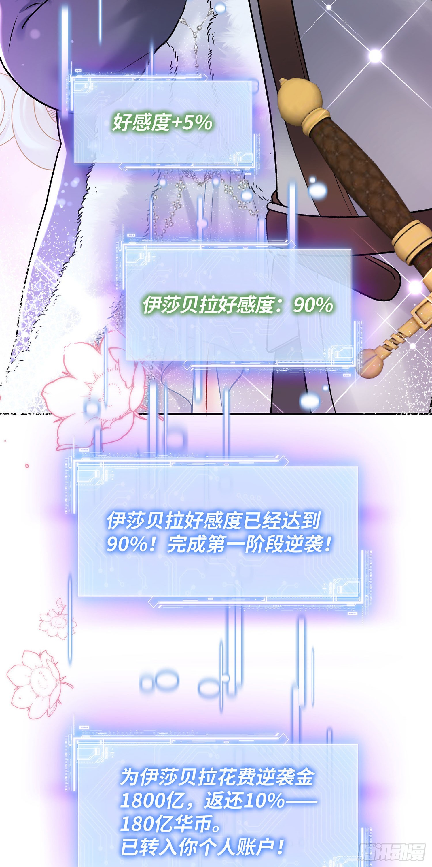 第290话：财政赤字&hellip;解决啦？？-第292话