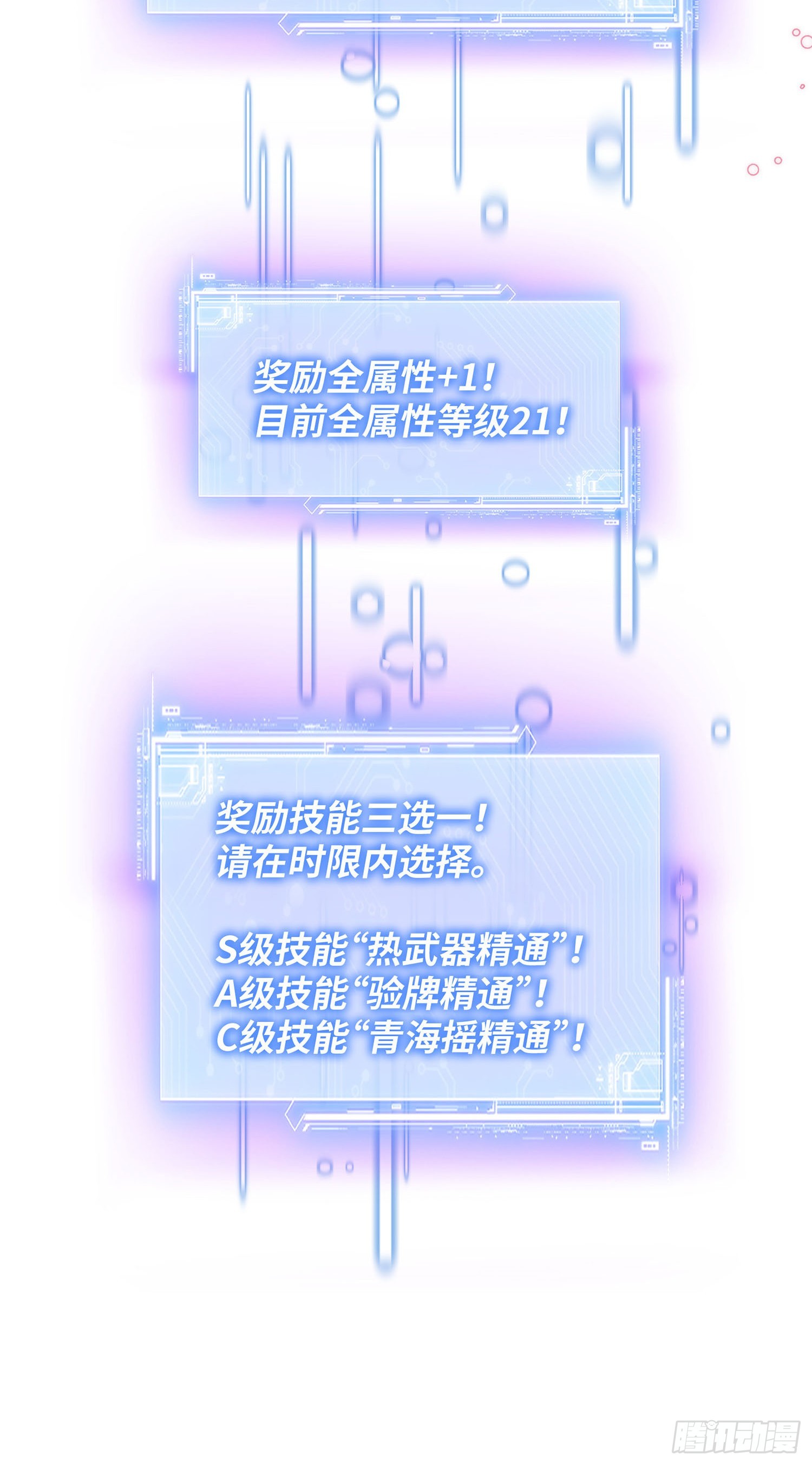 第290话：财政赤字&hellip;解决啦？？-第292话