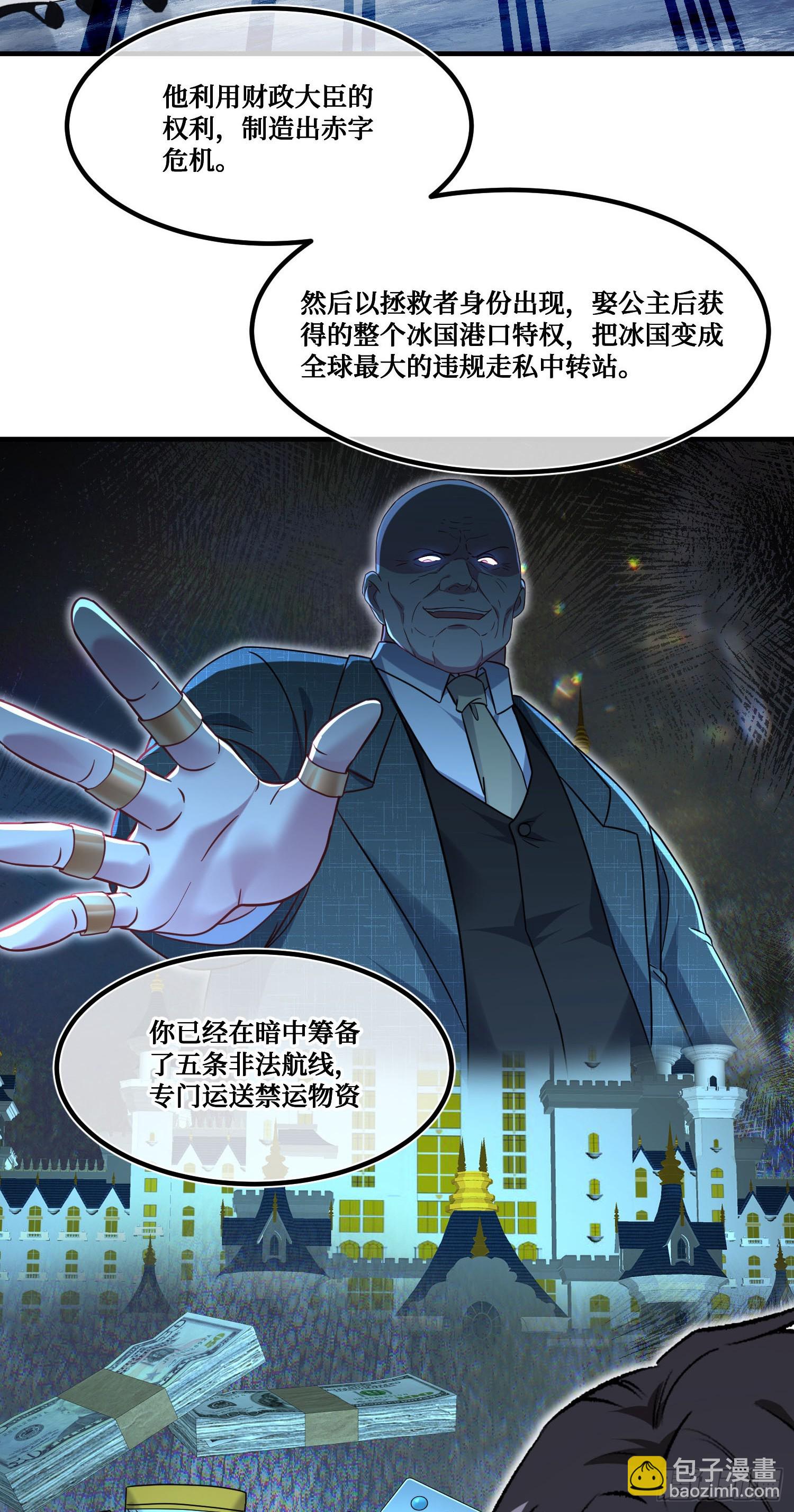 第290话：财政赤字&hellip;解决啦？？-第292话