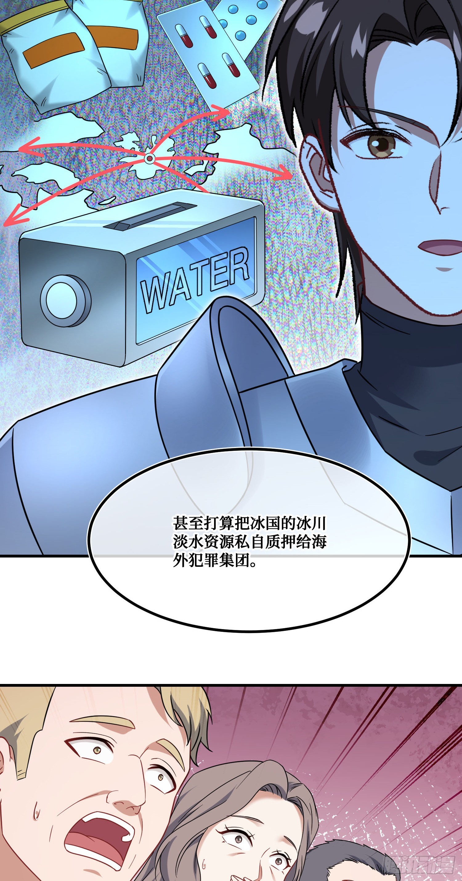 第290话：财政赤字&hellip;解决啦？？-第292话