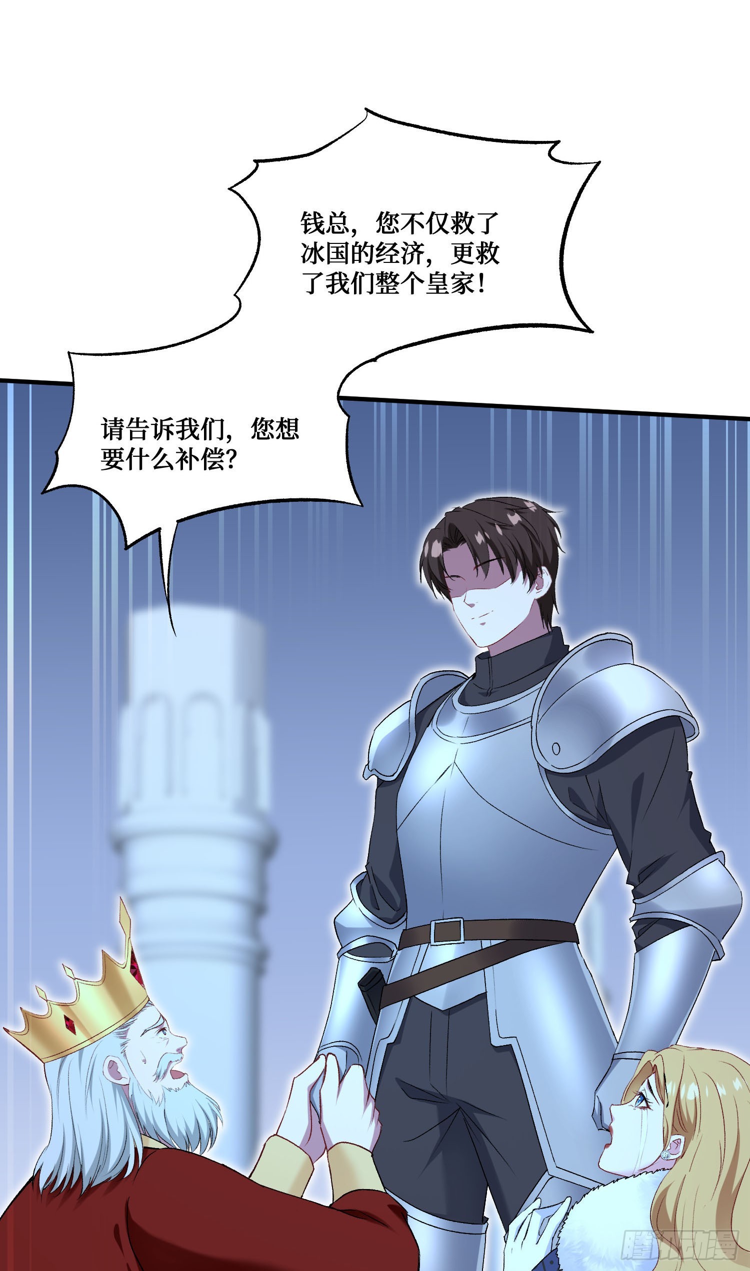 第292话：叫我女王大人！-第294话