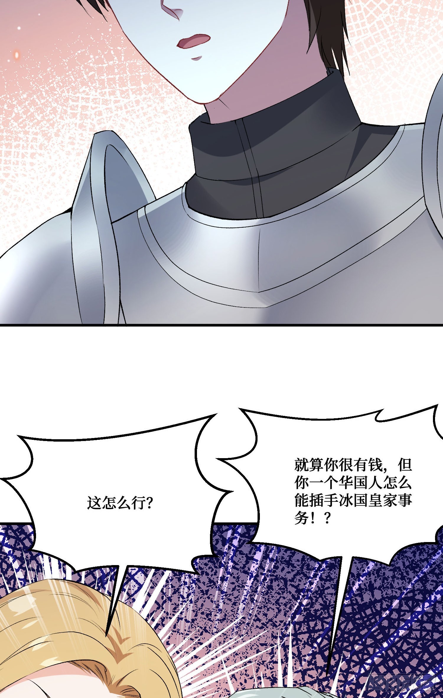 第292话：叫我女王大人！-第294话