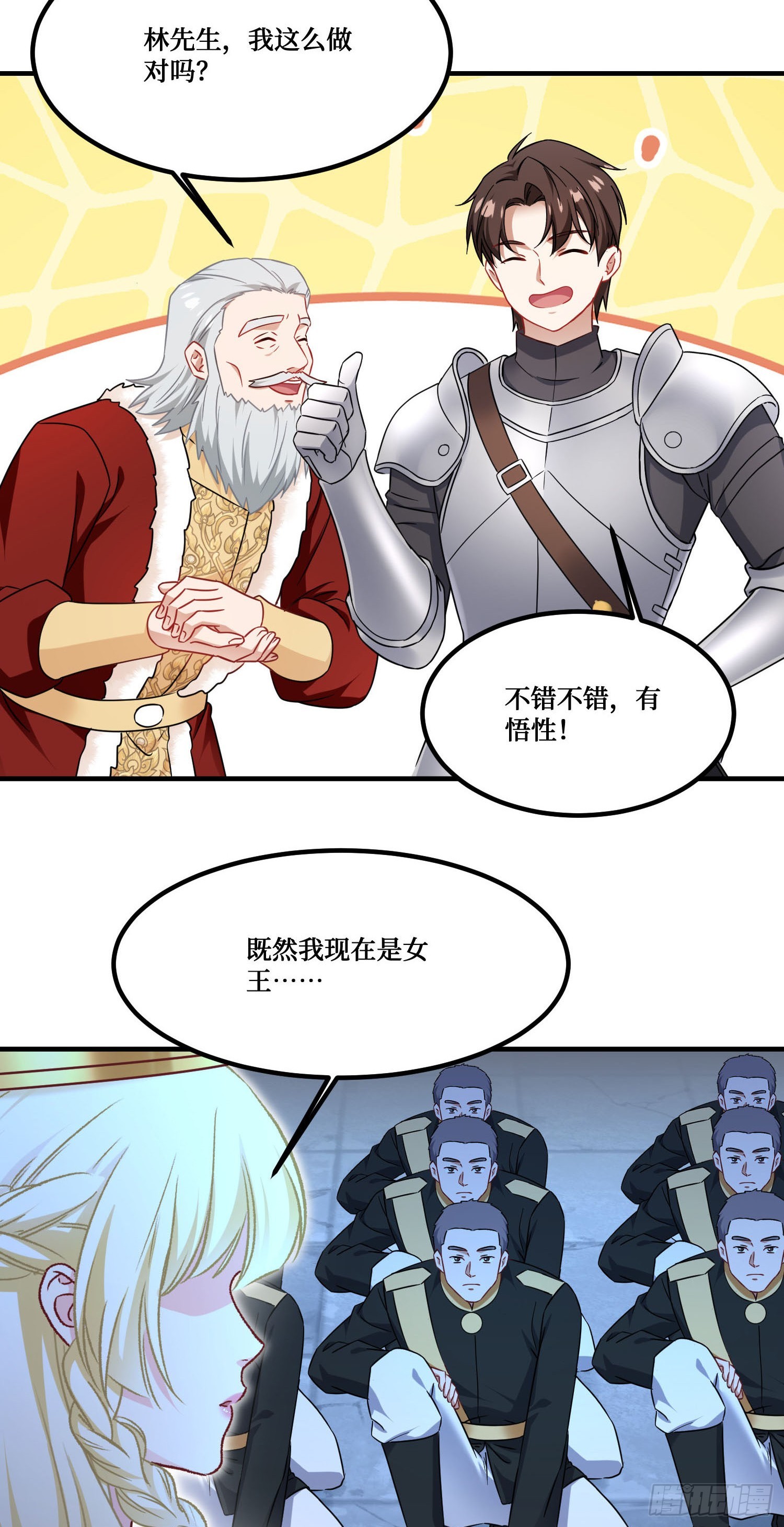 第292话：叫我女王大人！-第294话