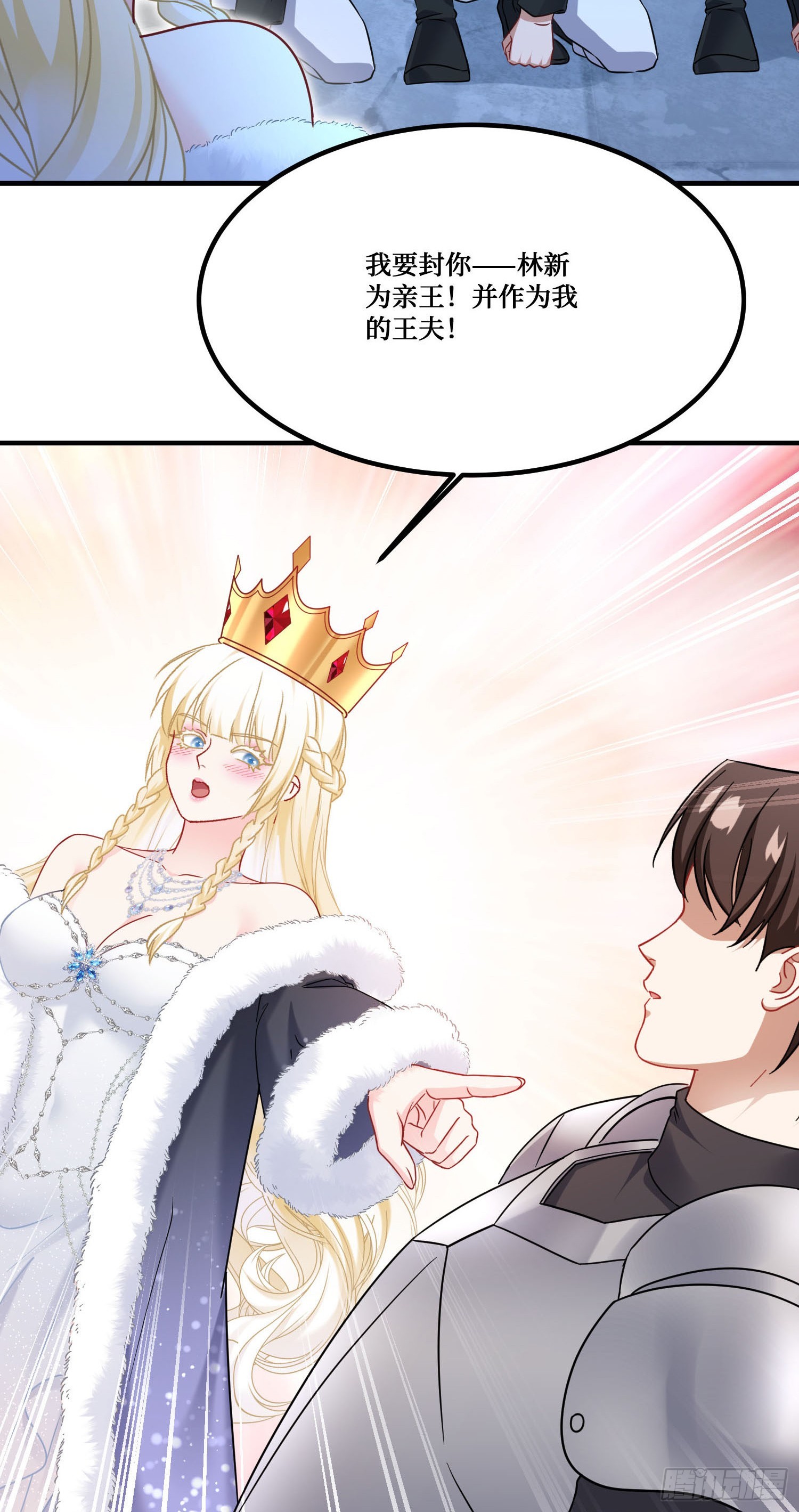 第292话：叫我女王大人！-第294话