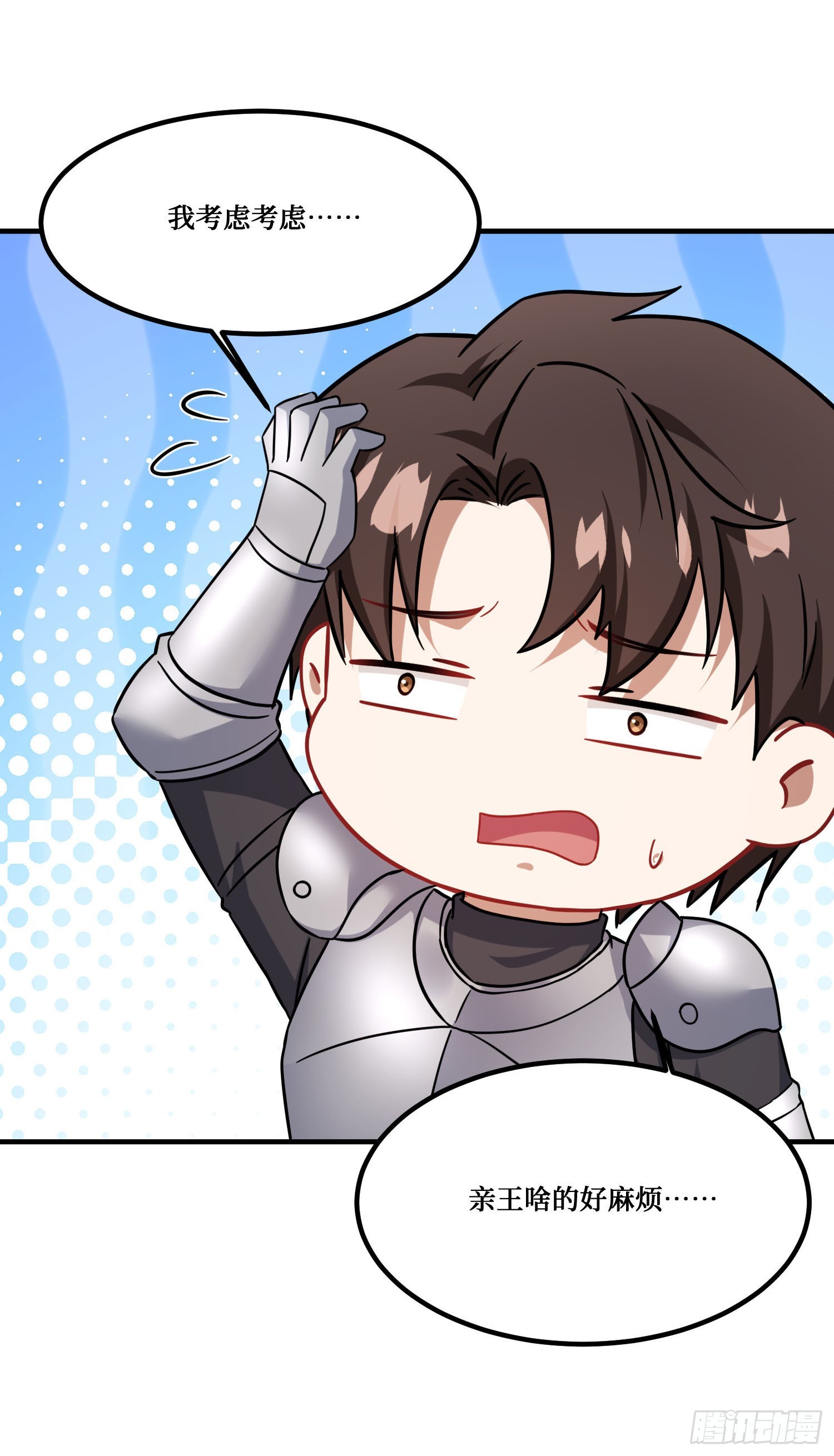 第292话：叫我女王大人！-第294话