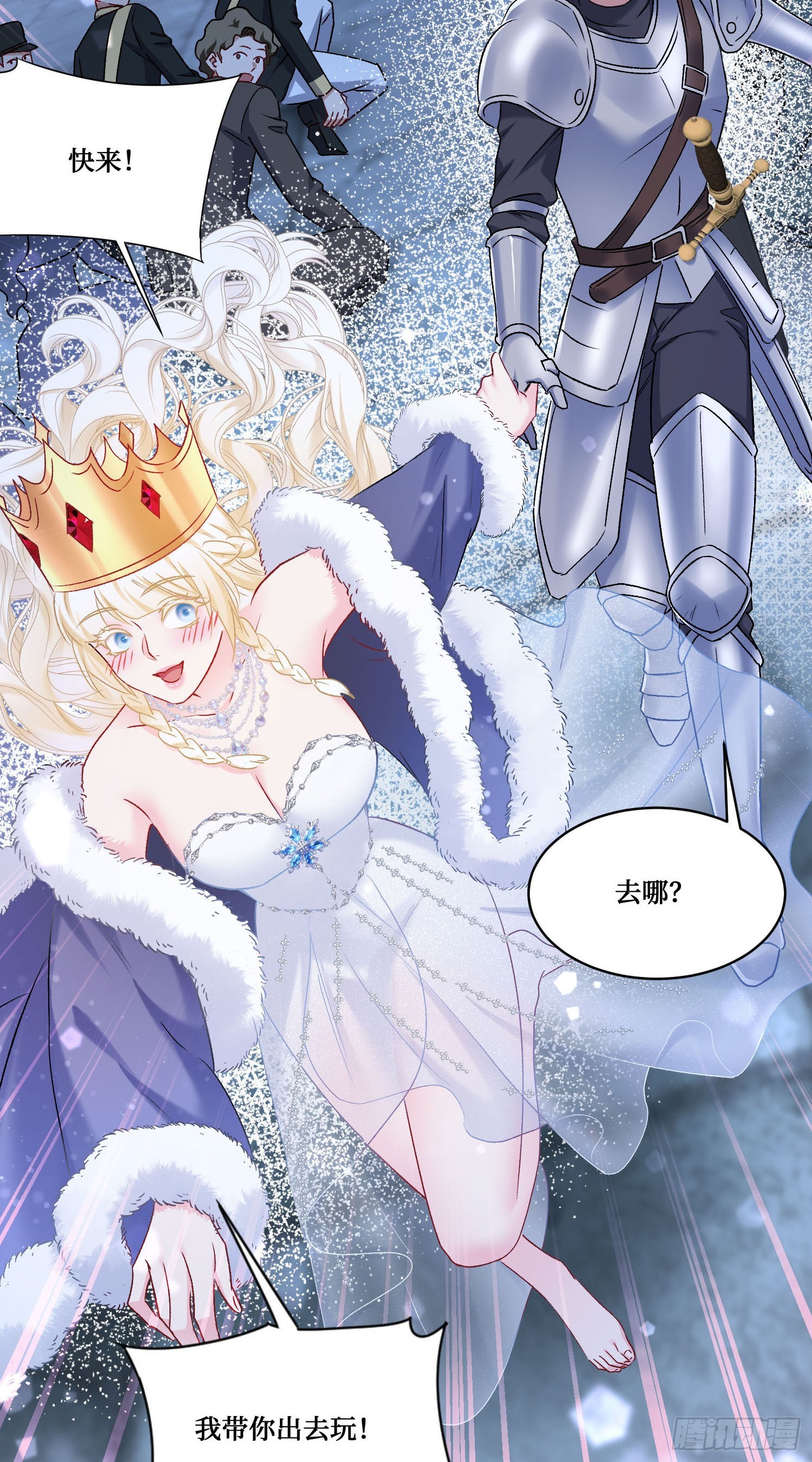 第292话：叫我女王大人！-第294话