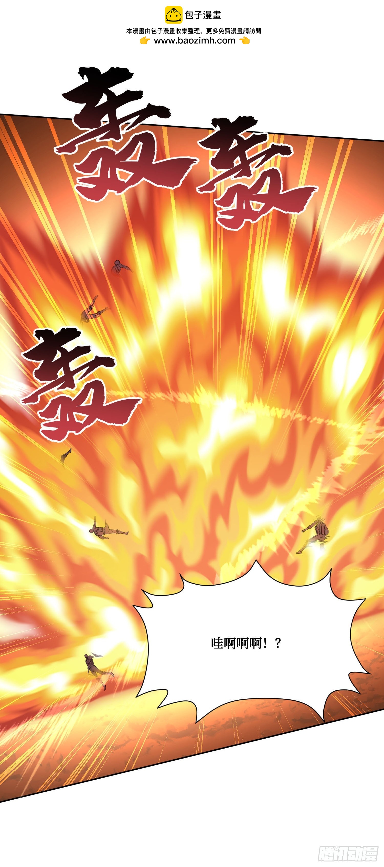 第292话：叫我女王大人！-第294话