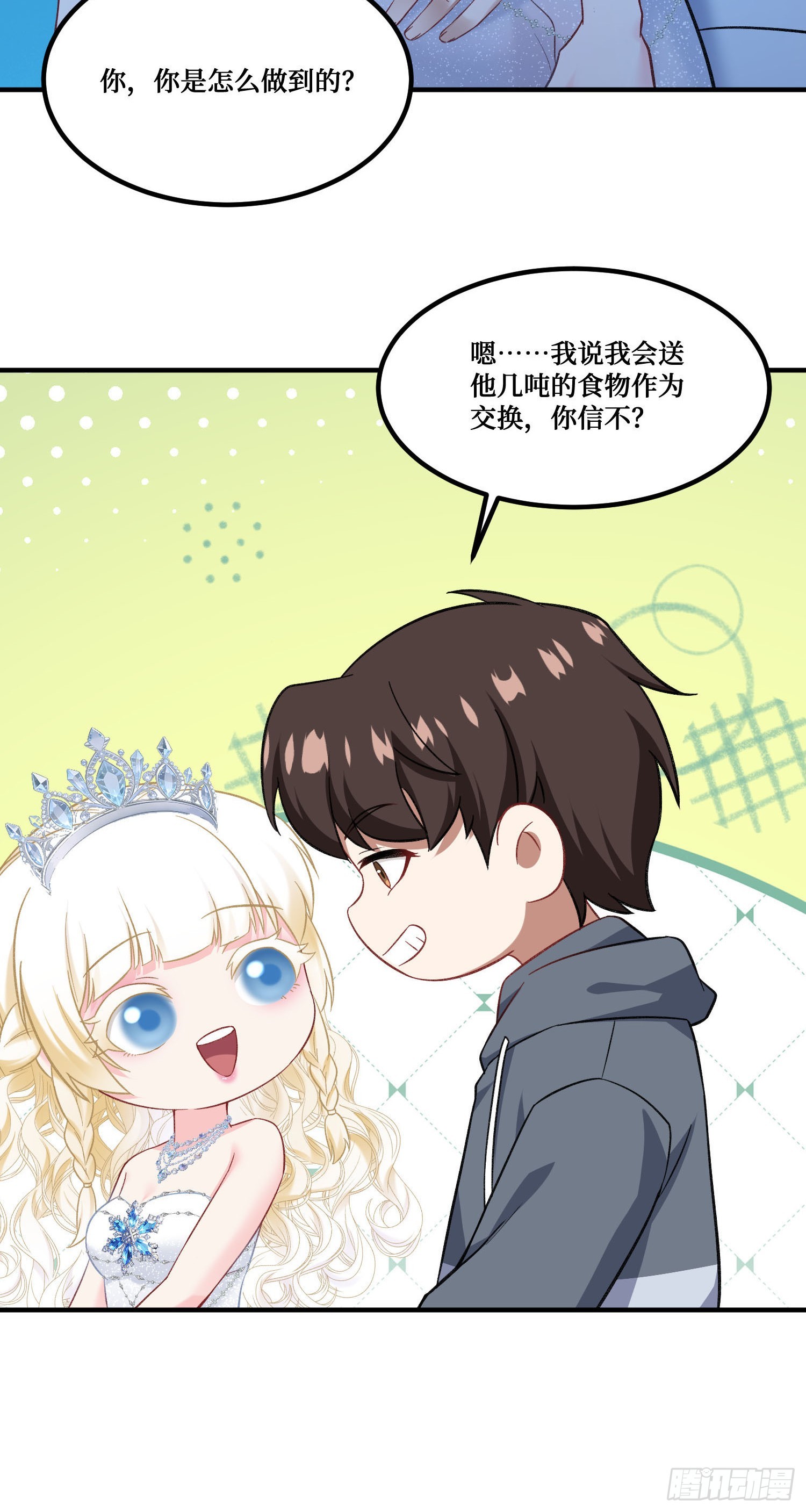 第294话：温暖的岩浆-第296话