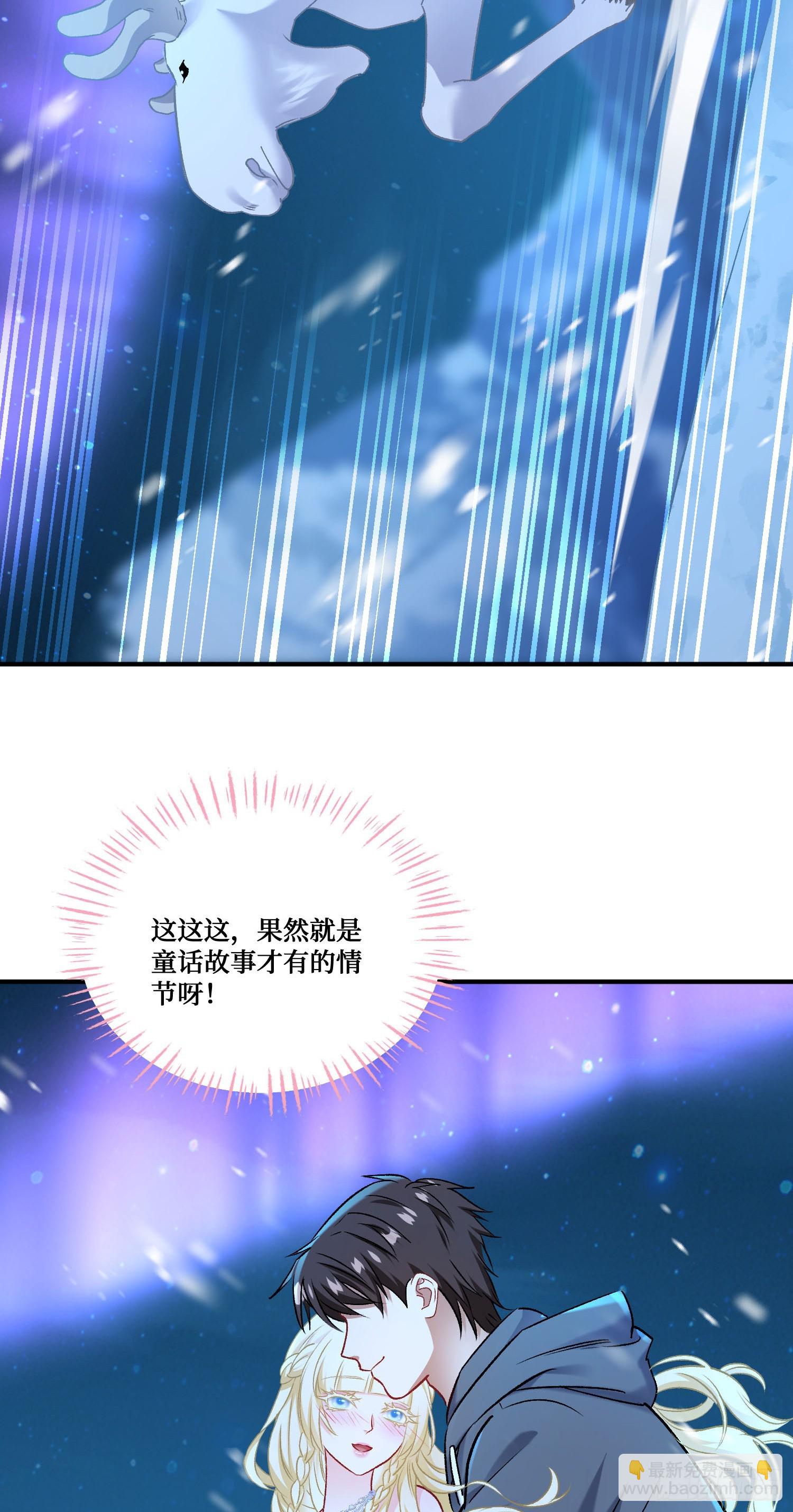 第294话：温暖的岩浆-第296话