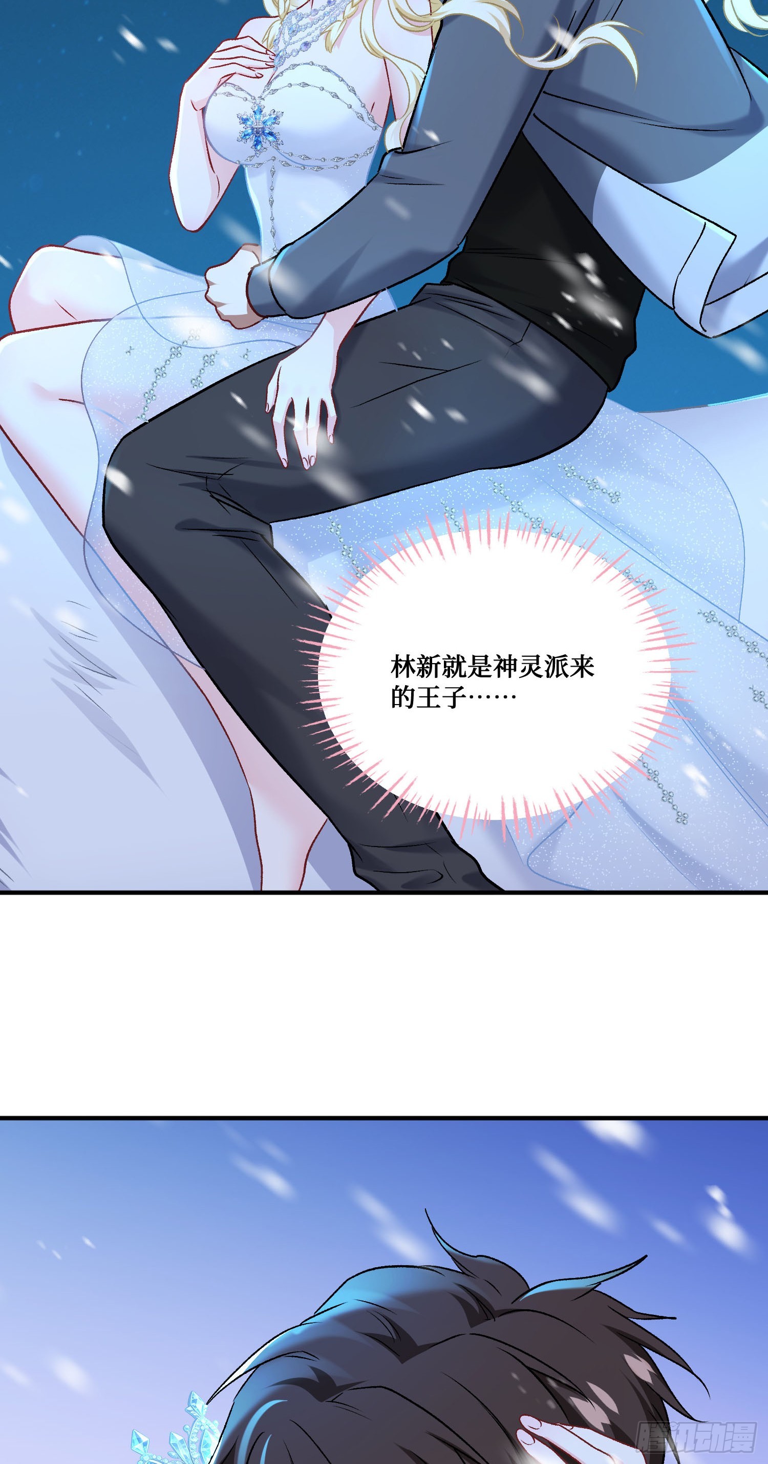 第294话：温暖的岩浆-第296话