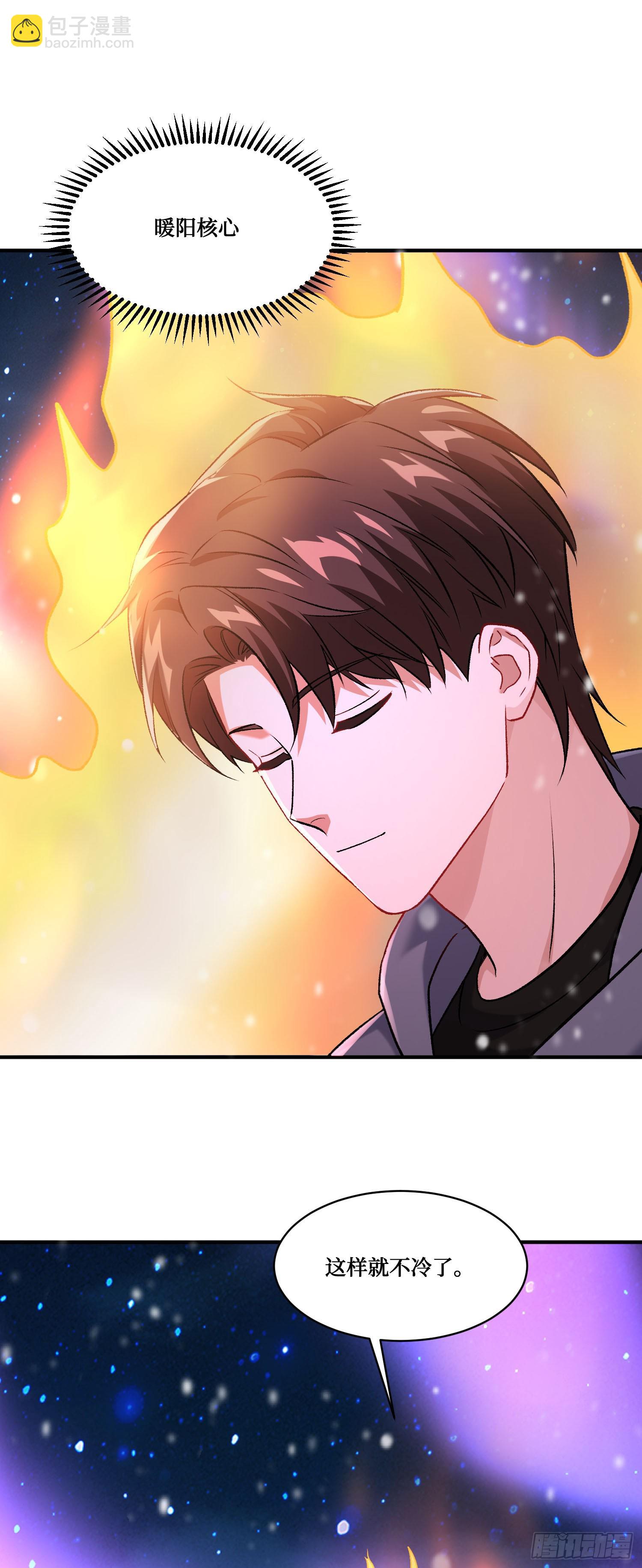第294话：温暖的岩浆-第296话