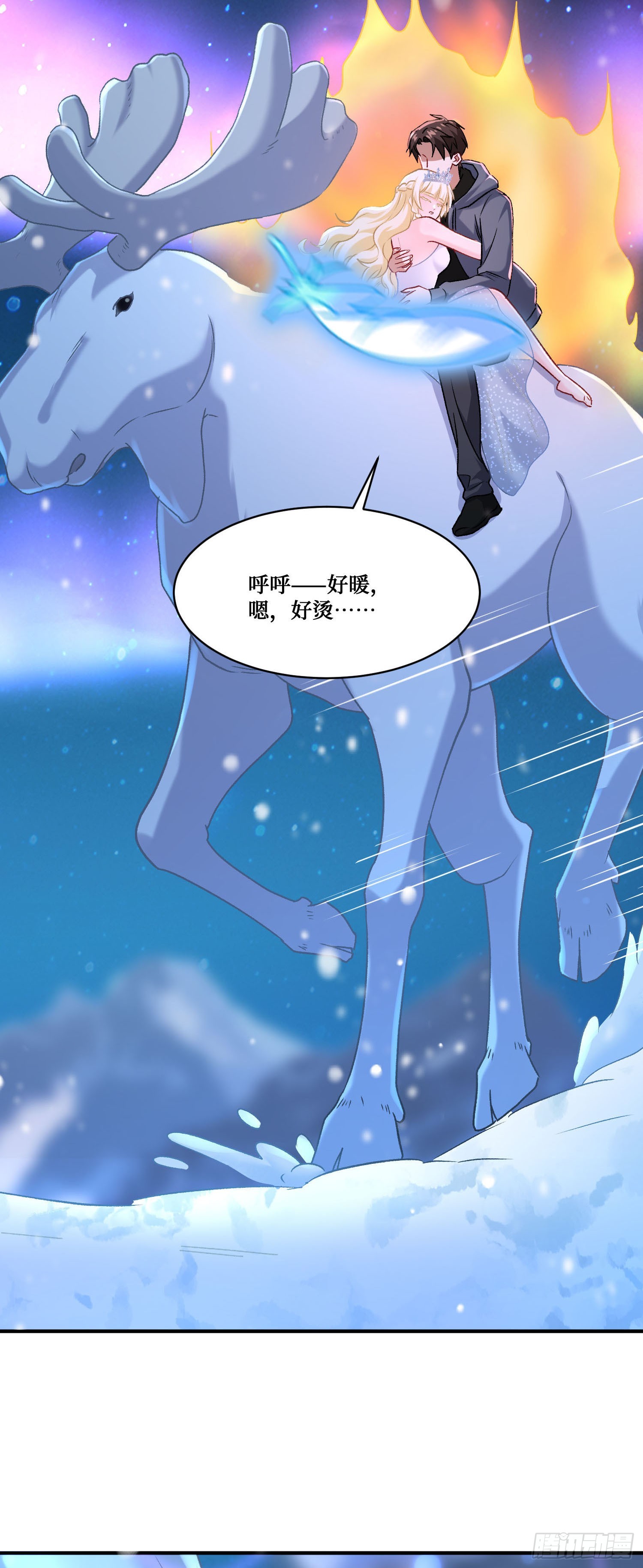 第294话：温暖的岩浆-第296话