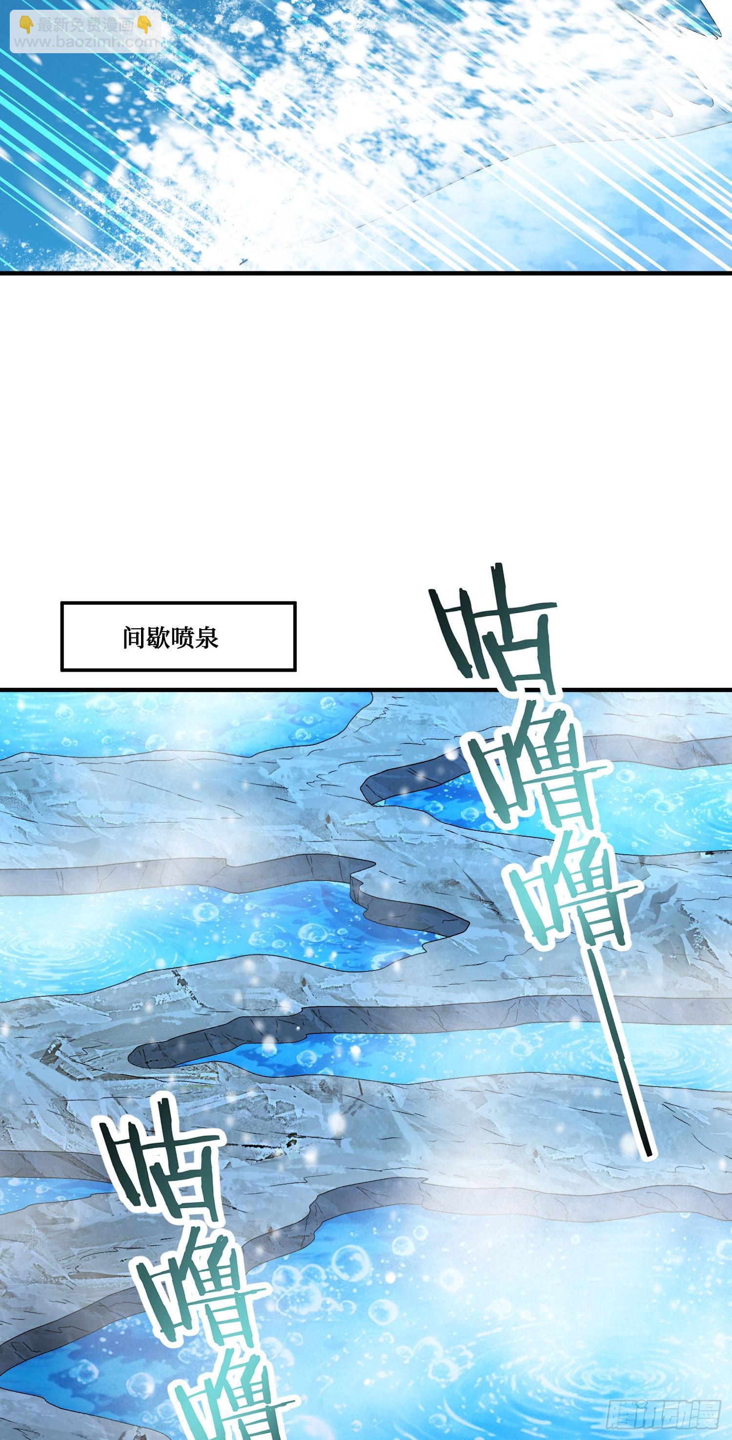 第294话：温暖的岩浆-第296话