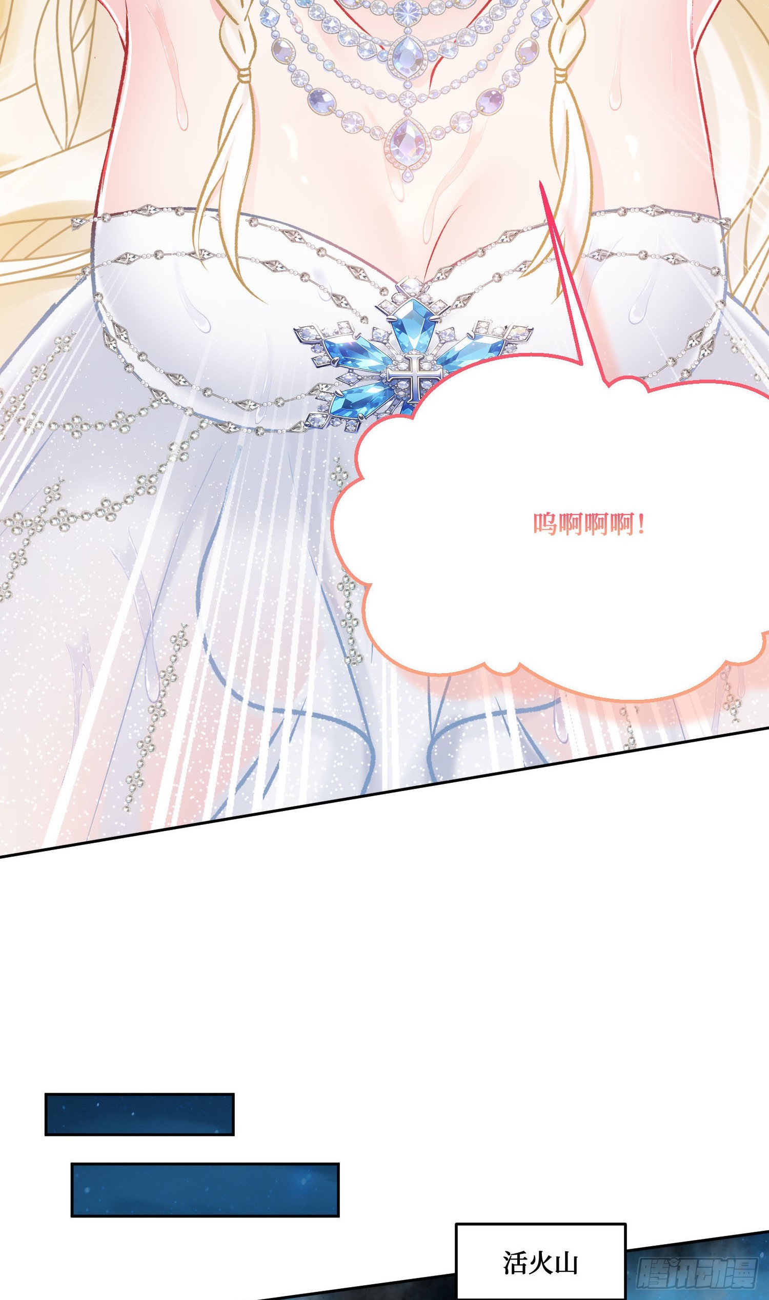 第294话：温暖的岩浆-第296话