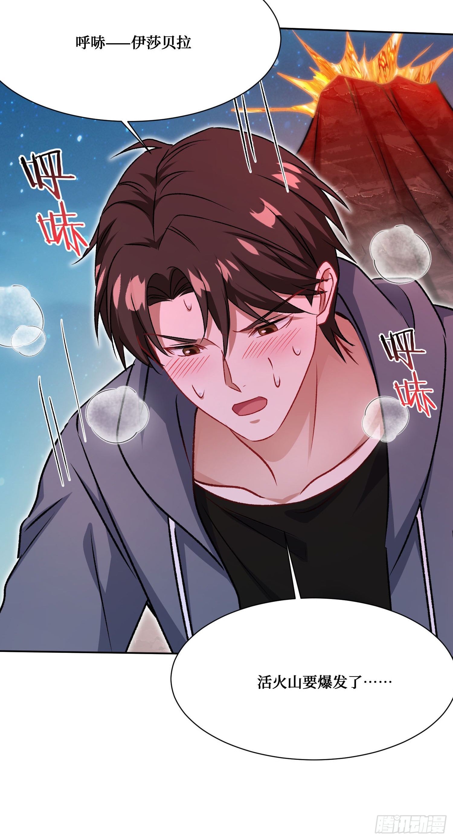 第294话：温暖的岩浆-第296话