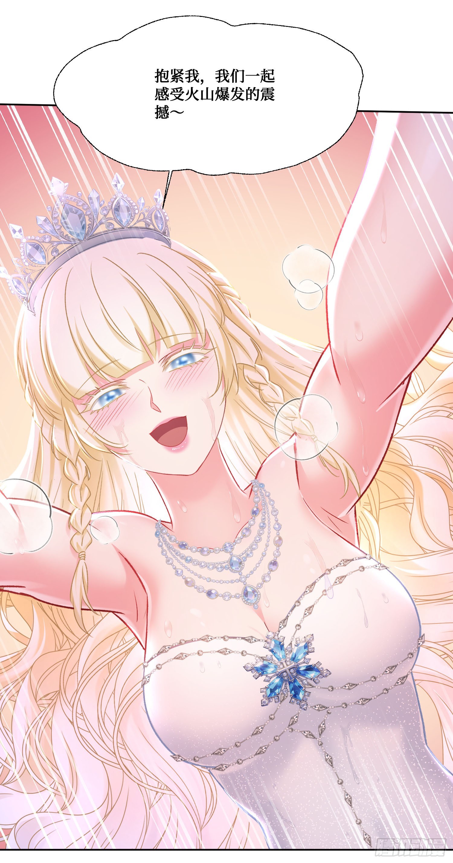 第294话：温暖的岩浆-第296话