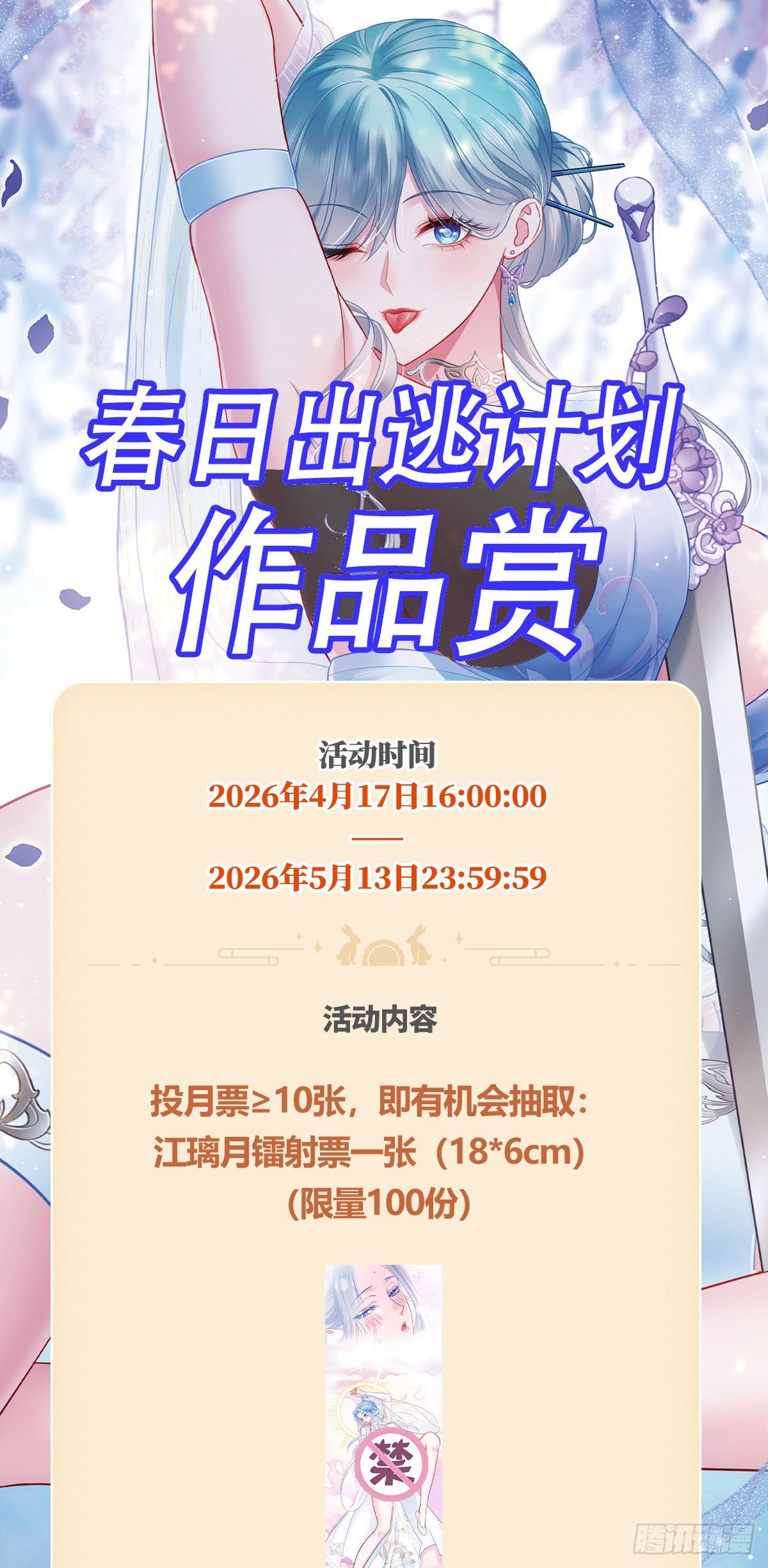 第294话：温暖的岩浆-第296话