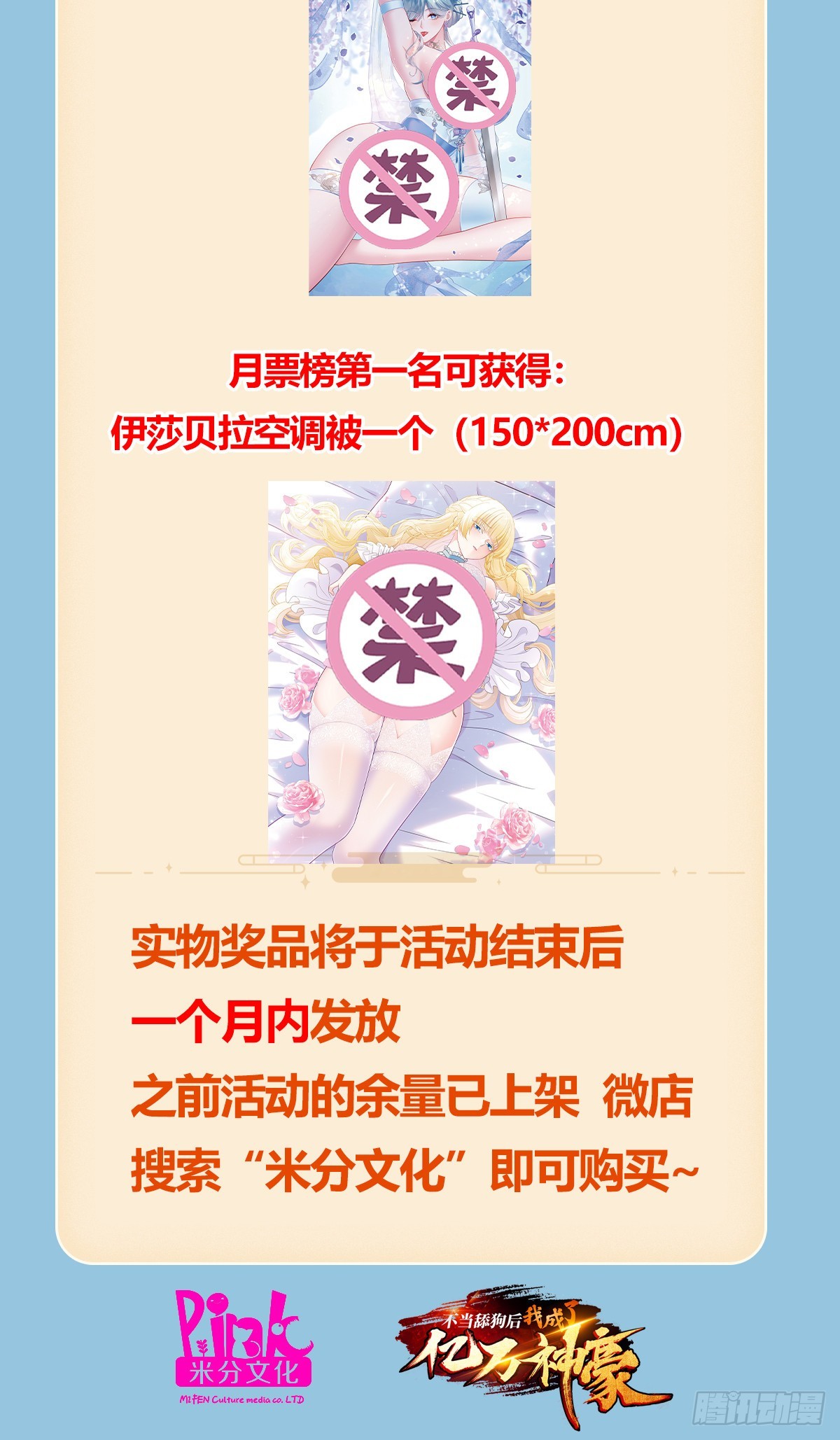 第294话：温暖的岩浆-第296话