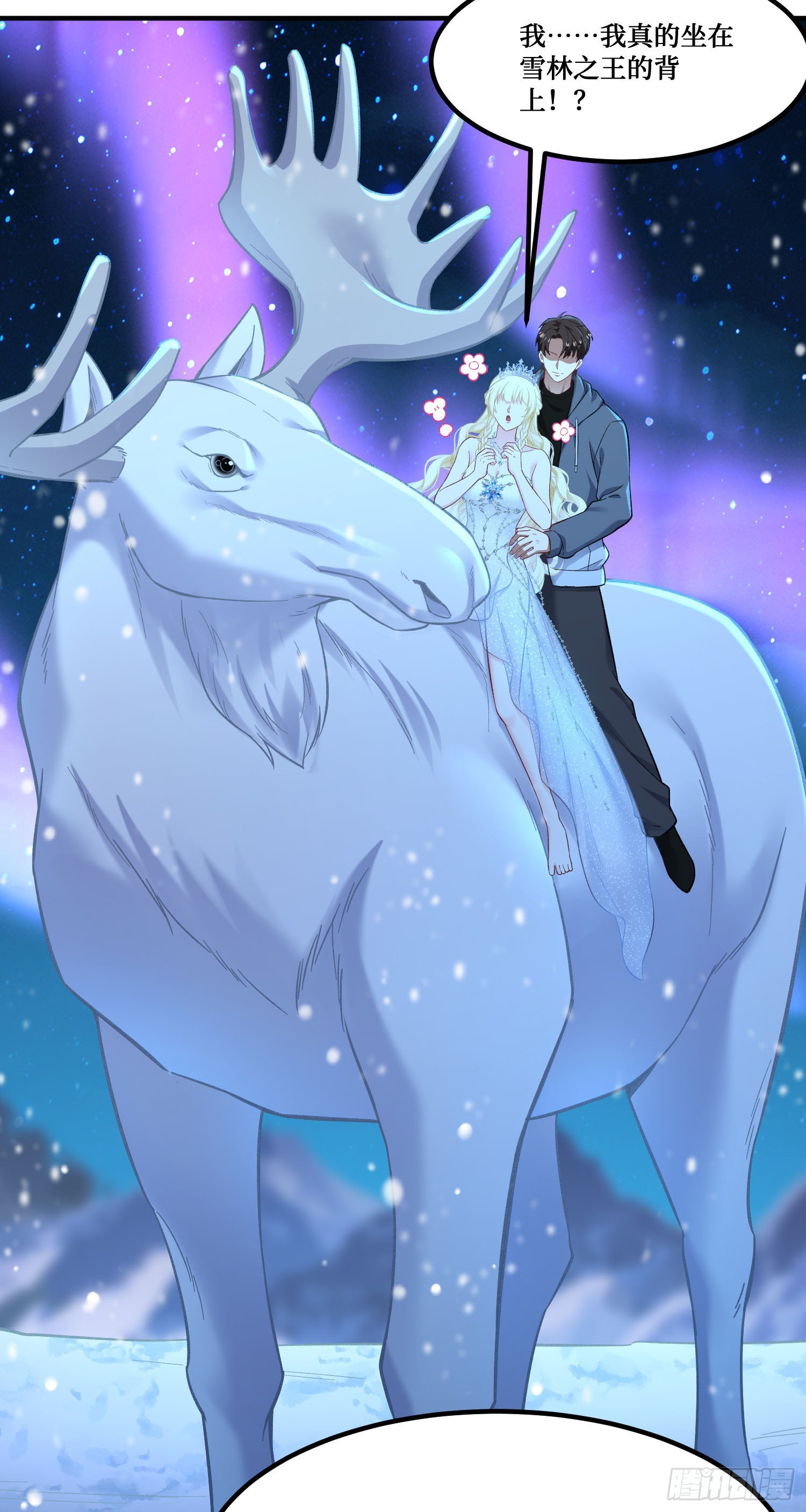 第294话：温暖的岩浆-第296话