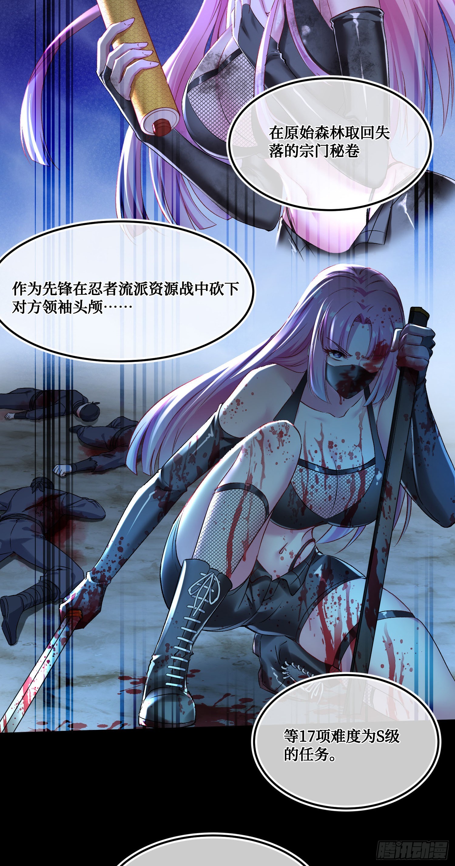 第296话：螳螂捕蝉黄雀在后-第298话