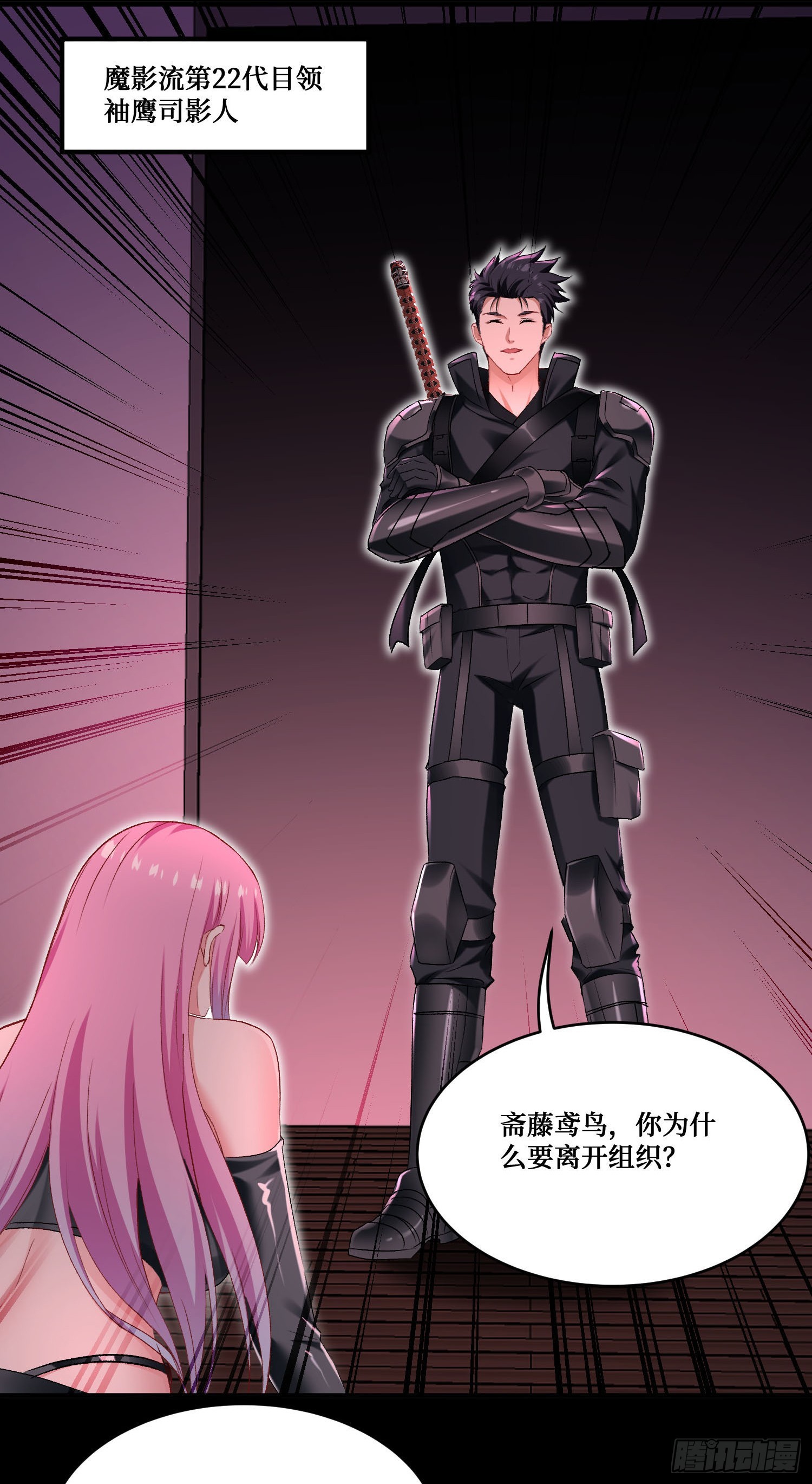 第296话：螳螂捕蝉黄雀在后-第298话