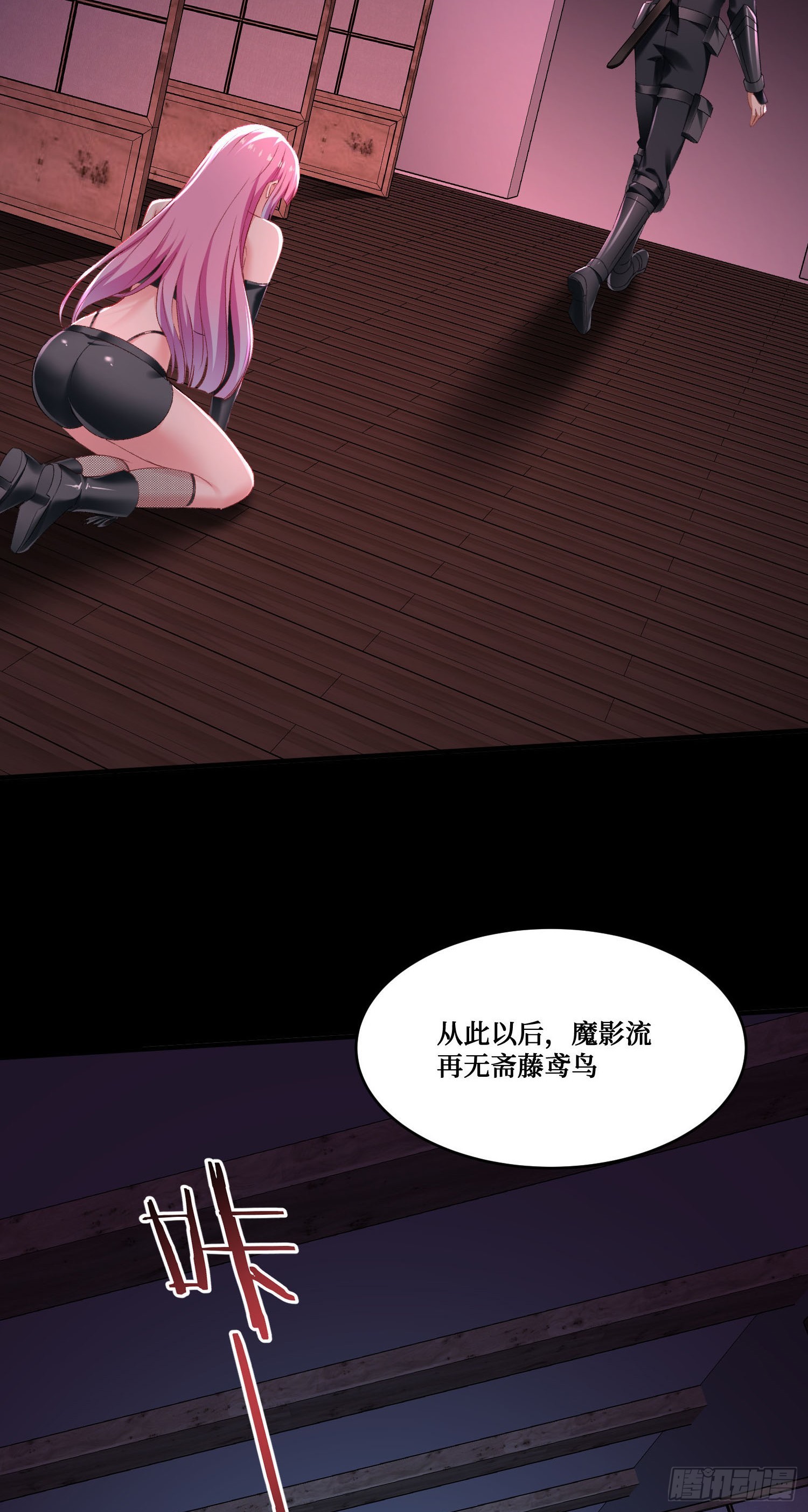 第296话：螳螂捕蝉黄雀在后-第298话