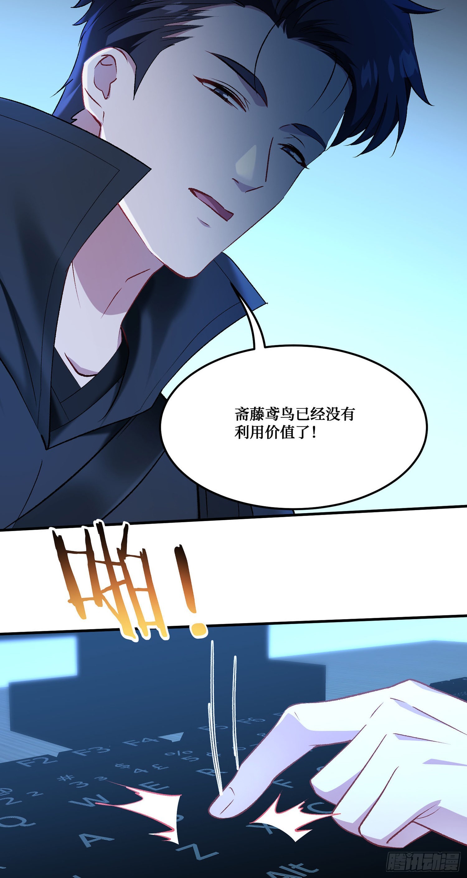 第296话：螳螂捕蝉黄雀在后-第298话