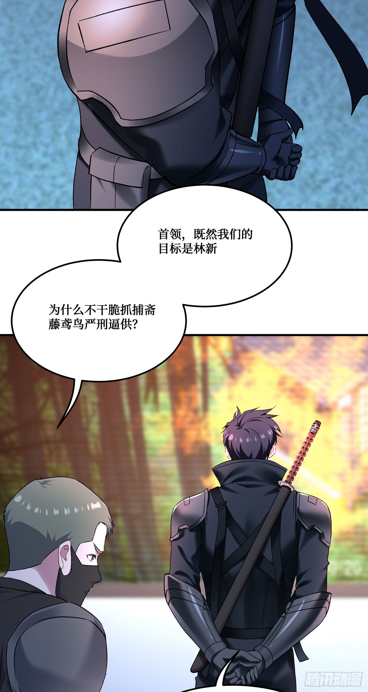 第296话：螳螂捕蝉黄雀在后-第298话