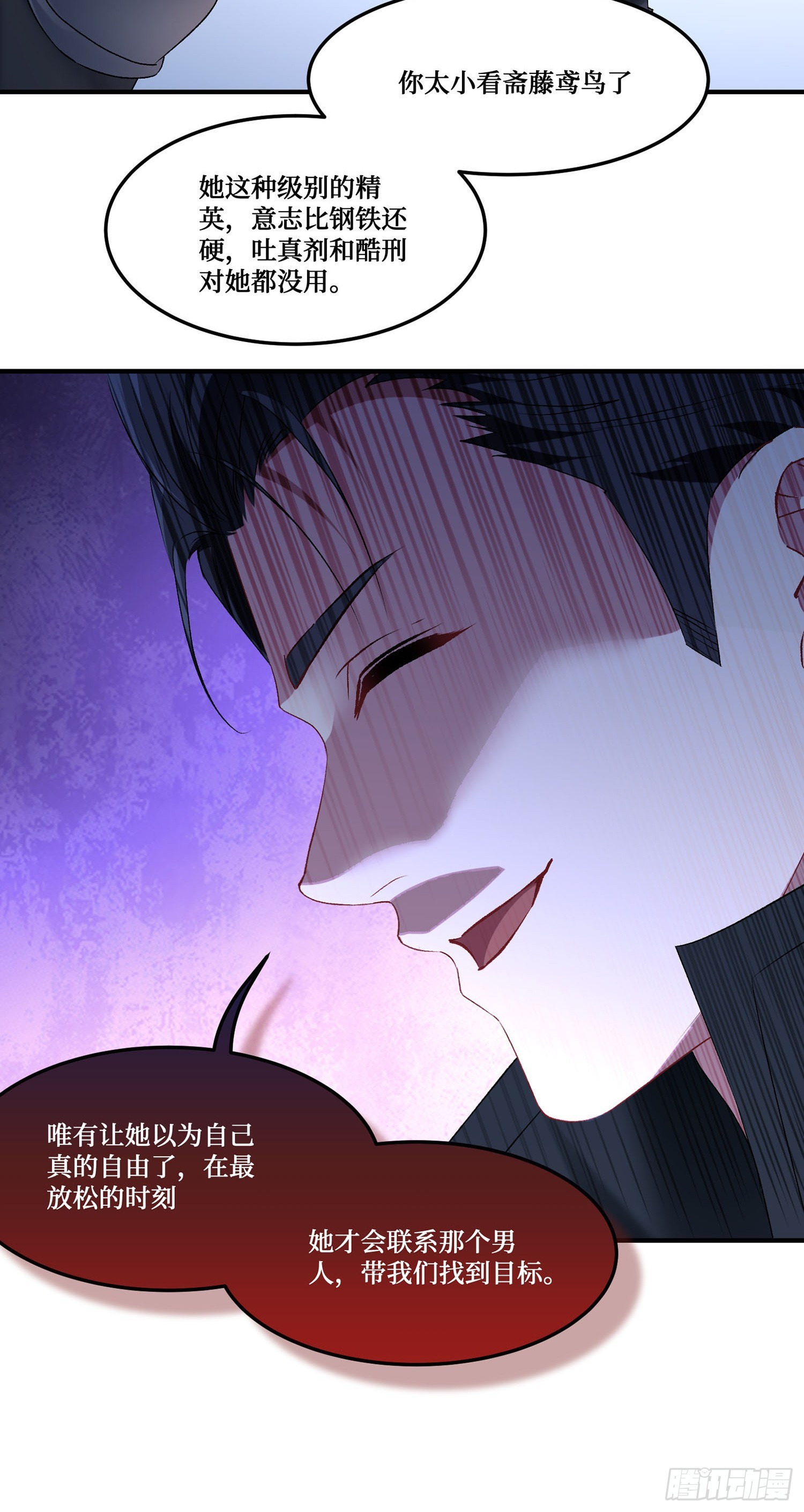 第296话：螳螂捕蝉黄雀在后-第298话