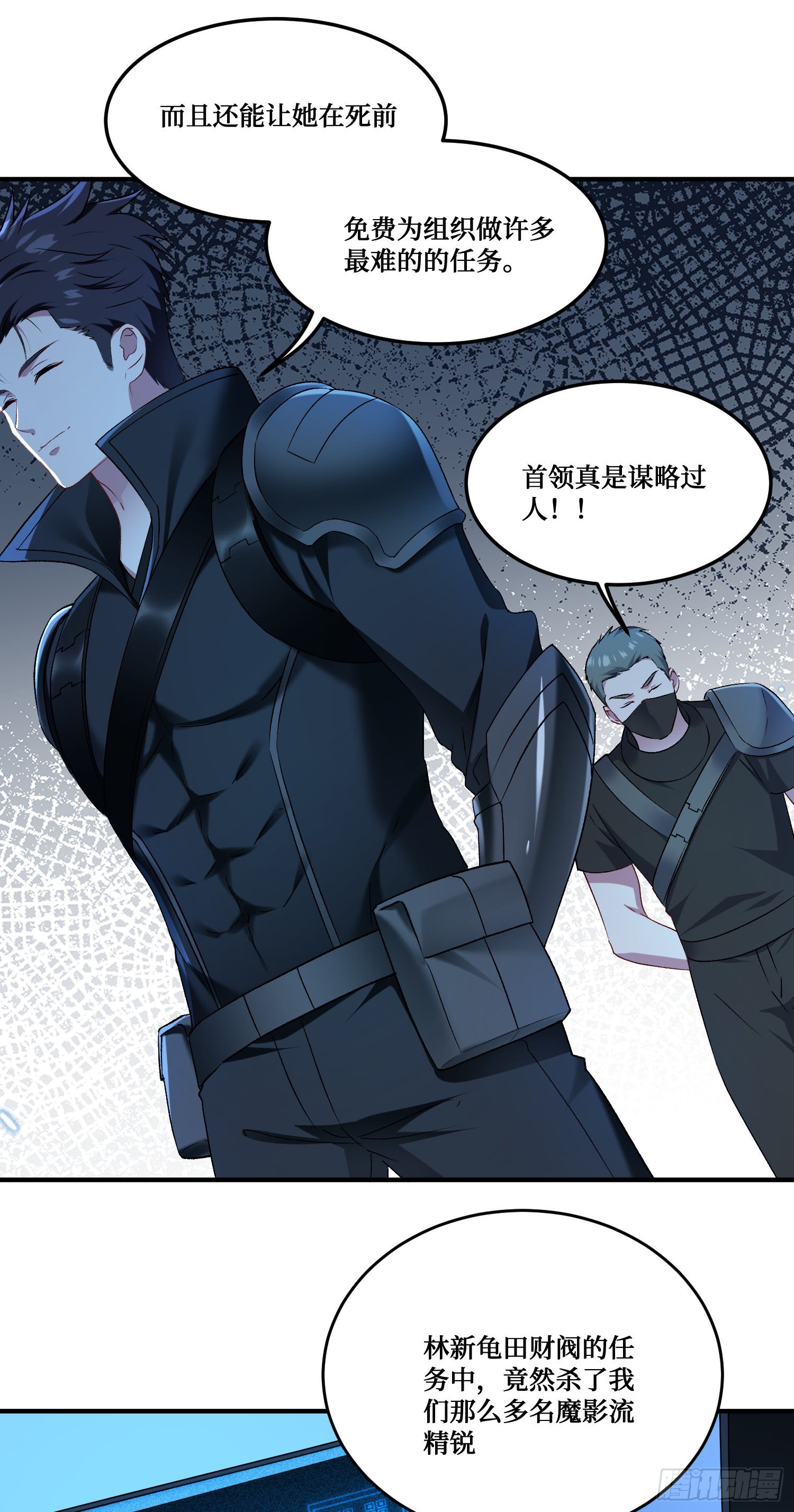 第296话：螳螂捕蝉黄雀在后-第298话