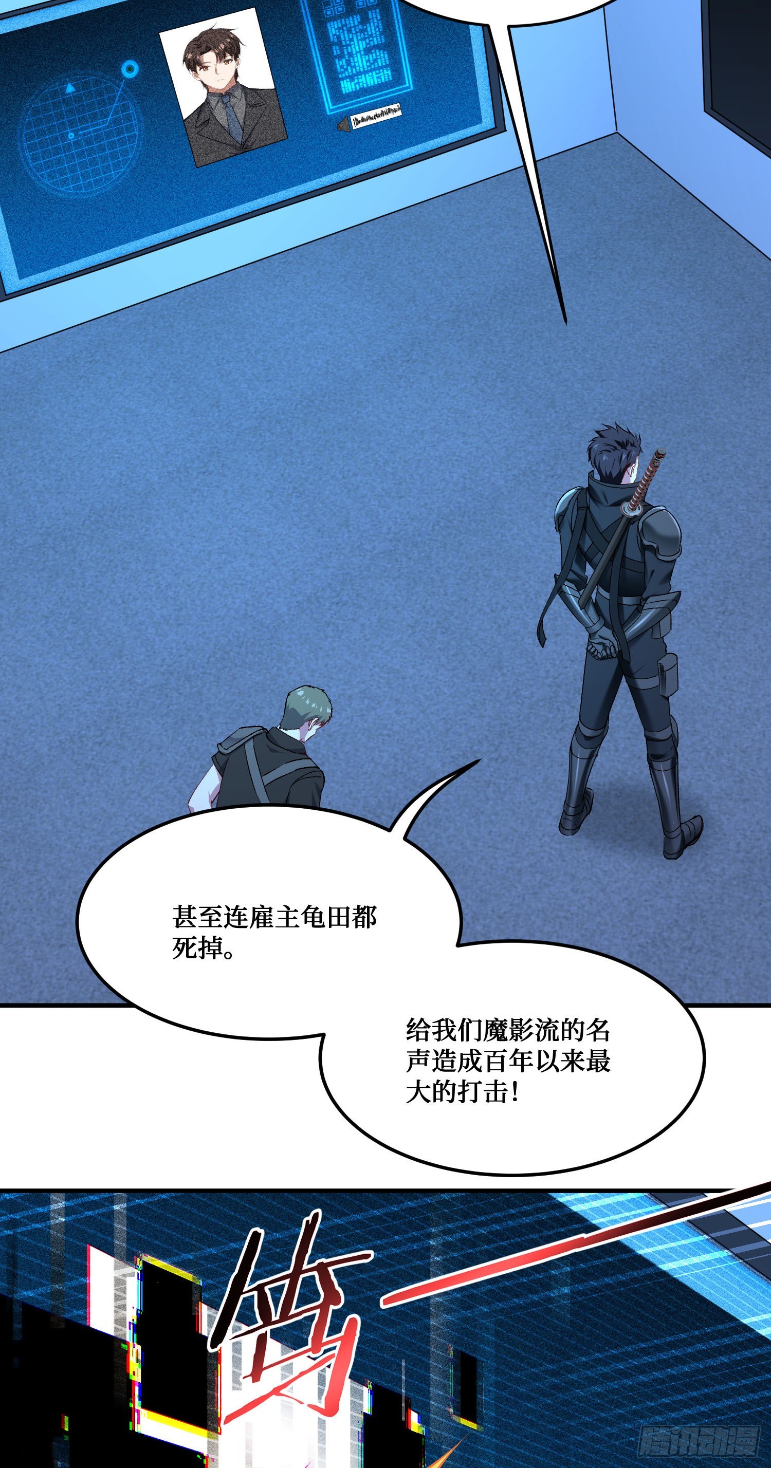 第296话：螳螂捕蝉黄雀在后-第298话